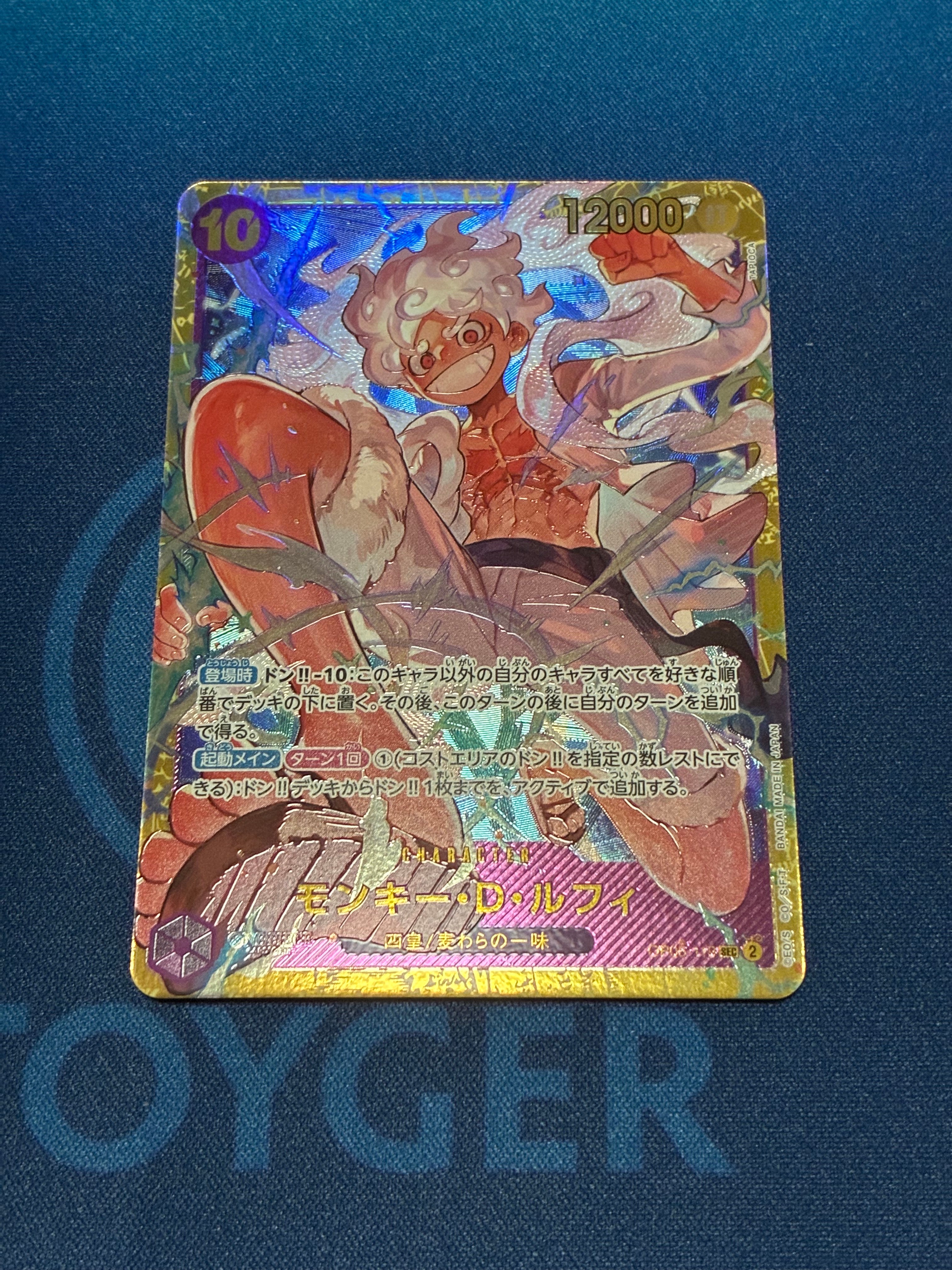 ドン!!カード : モンキー・D・ルフィ (プロモーションカード