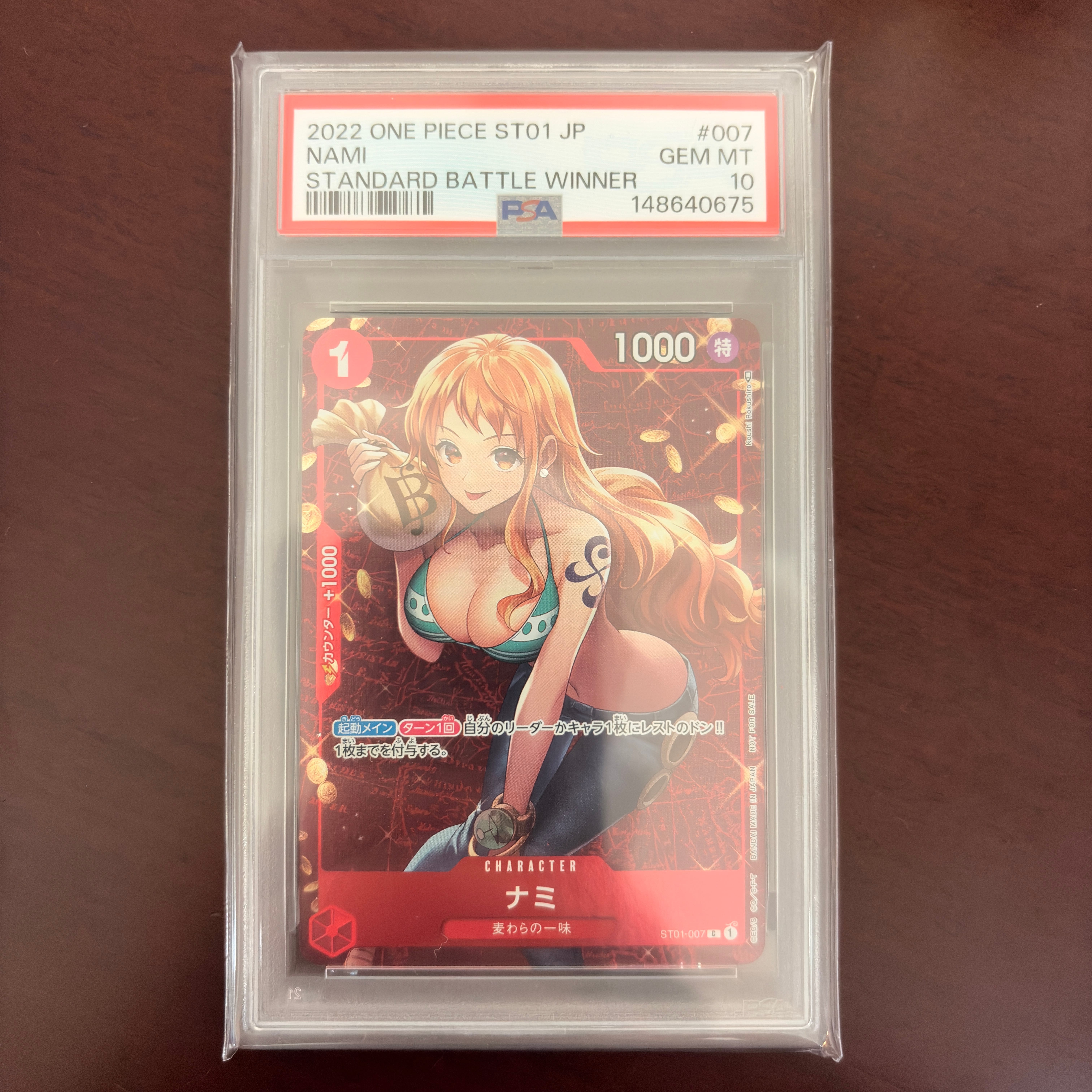 ナミ P [ST01-007]  (スタンダードバトル 優勝記念品)
