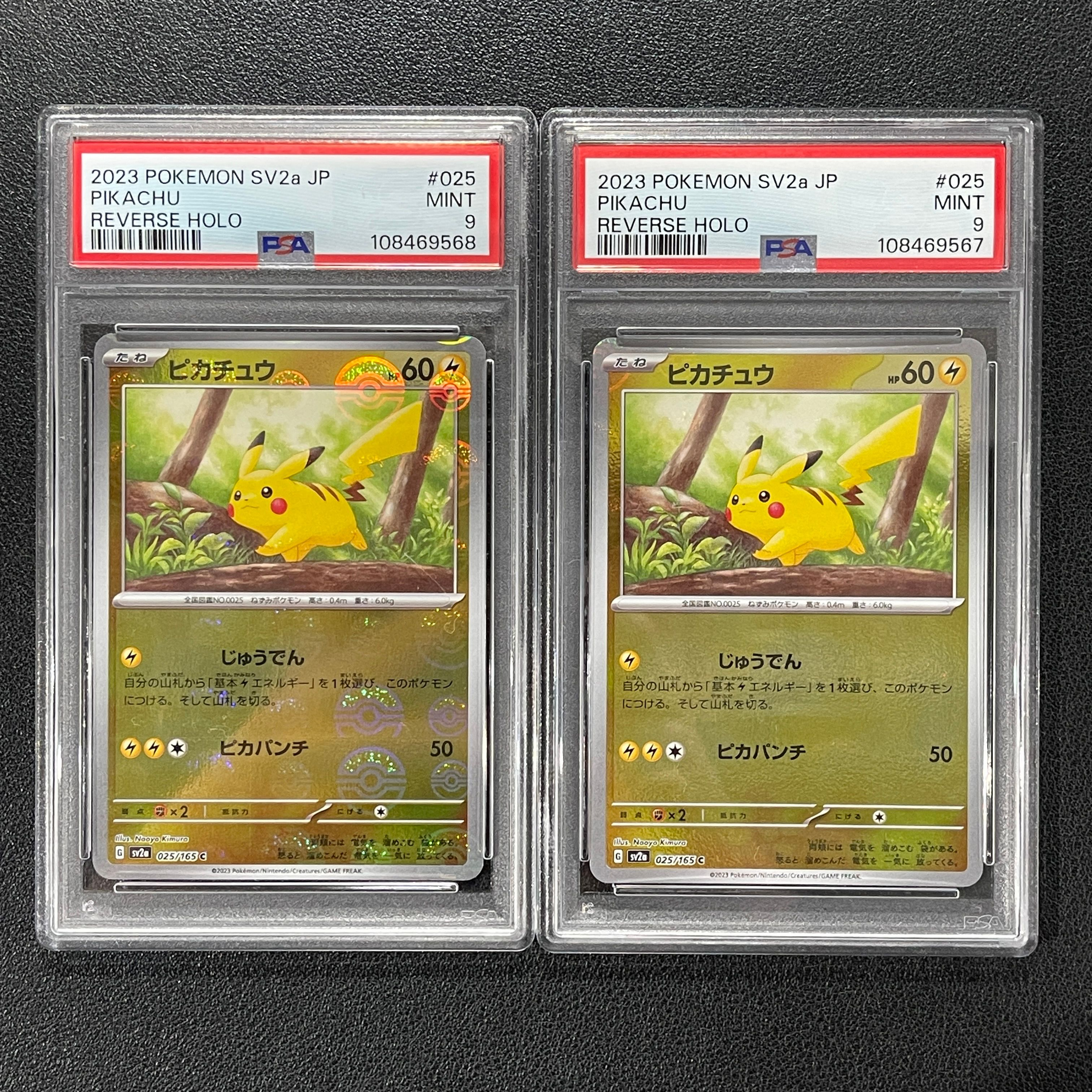 ピカチュウ C: モンスターボールミラー[SV2a 025/165](強化拡張パック「ポケモンカード151」)
