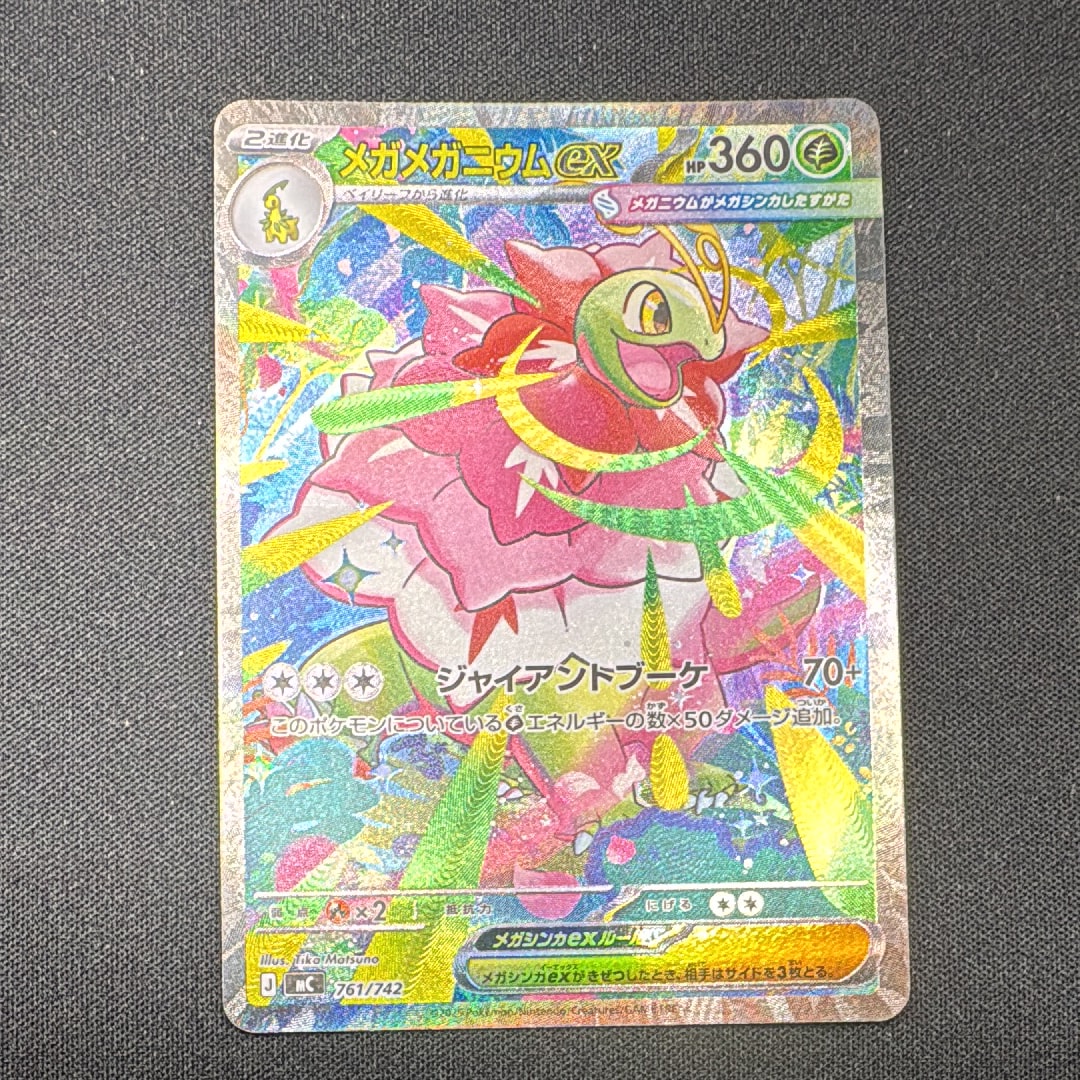 なみのりピカチュウ: プロモ[XY-P 264/XY-P](プロモーションカード「XY