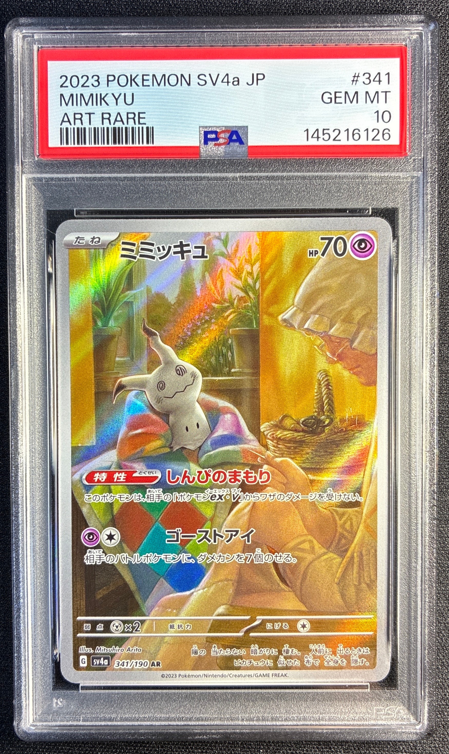 PSA10】ミミッキュ AR [SV4a 341/190](ハイクラスパック「シャイニー