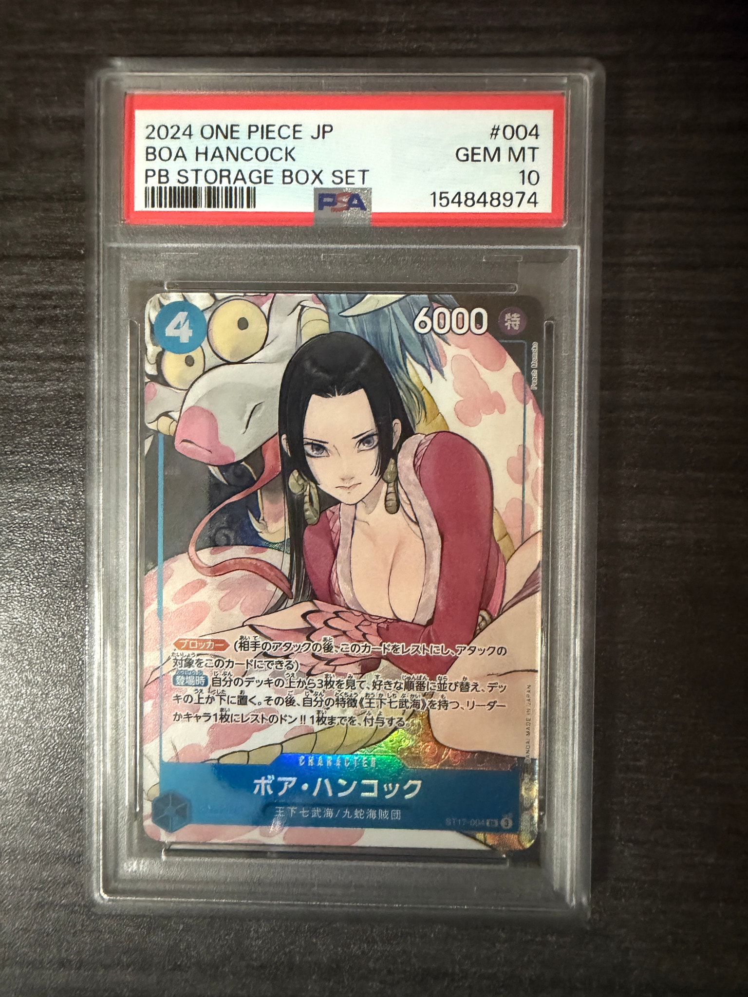 PSA10】ボア・ハンコック SR [ST17-004](プレミアムブースター「ONE