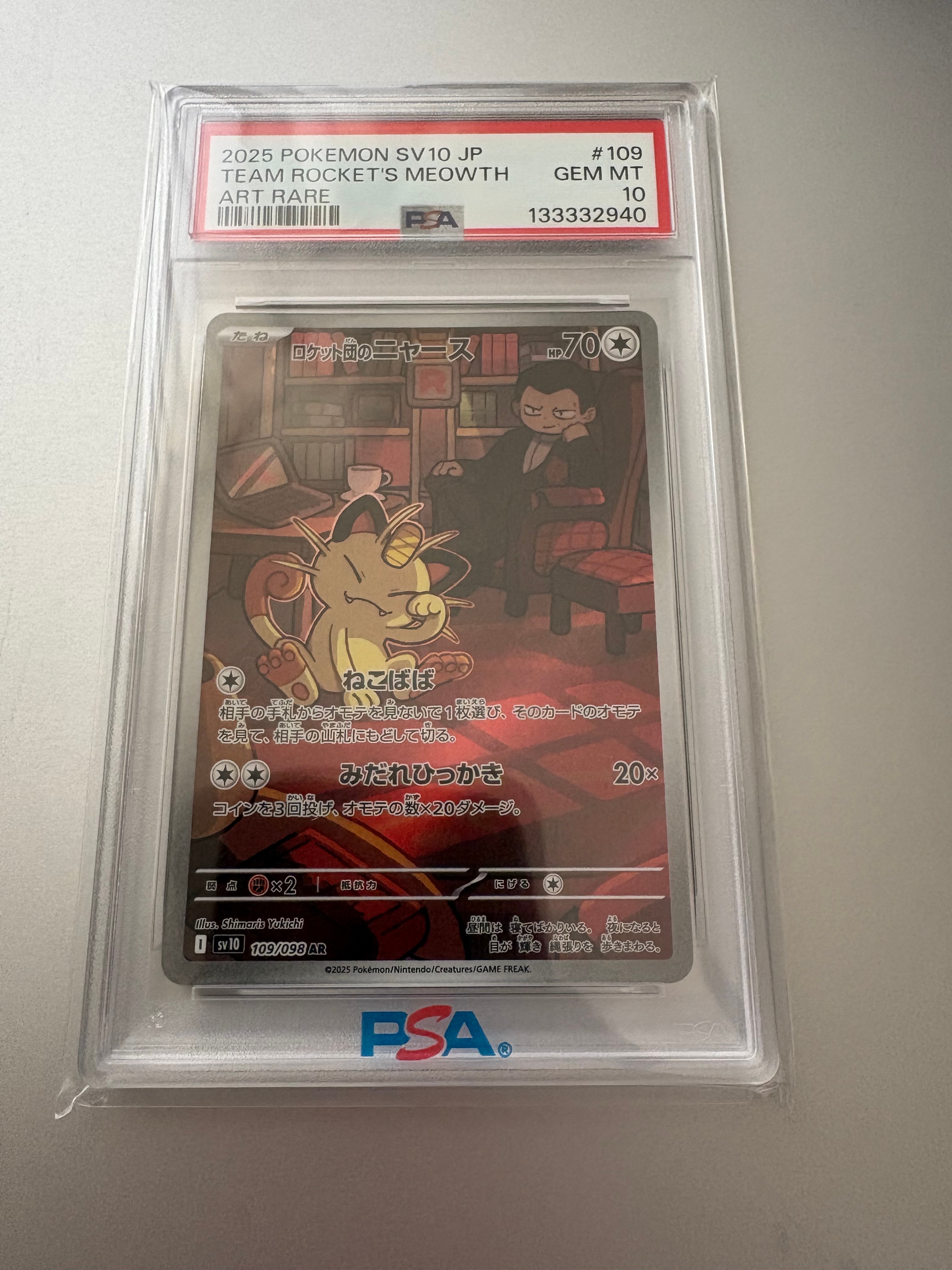 ロケット団のニャース AR [SV10 109/098](拡張パック「ロケット団の栄光」)