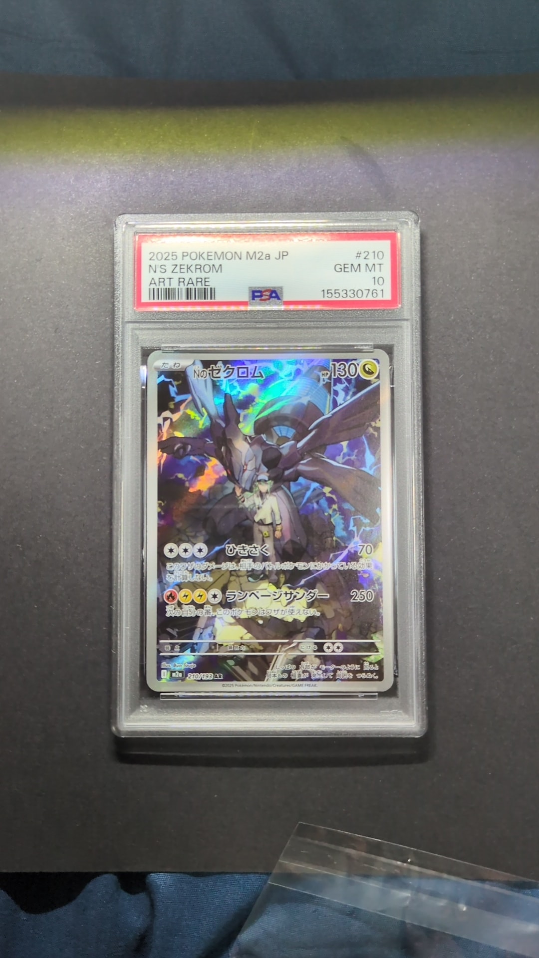 Nのゼクロム AR [M2a 210/193](ハイクラスパック「MEGAドリームex」)