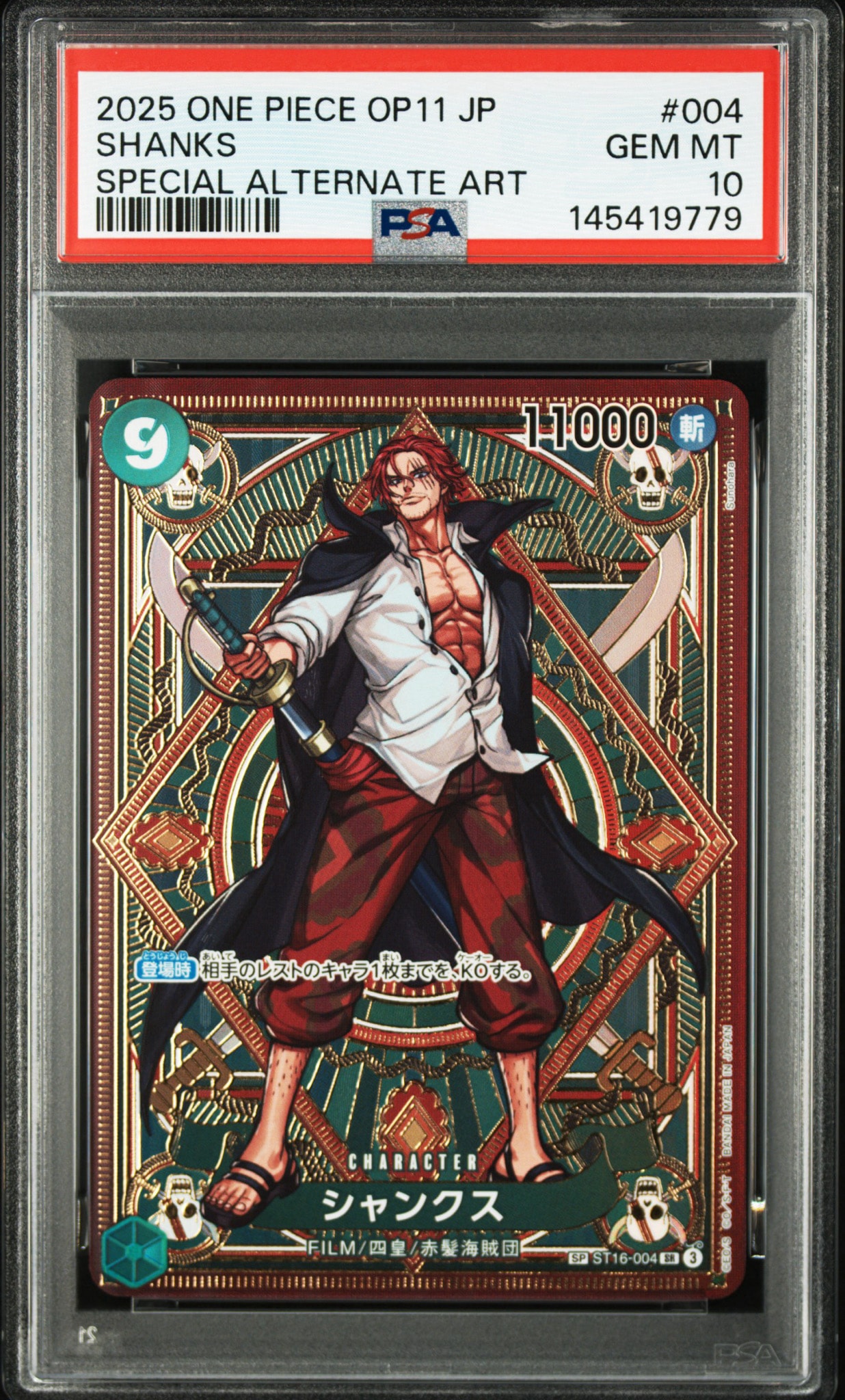 Shanks SR-SPC [ST16-004](Booster Pack "A Fist of Divine Speed")