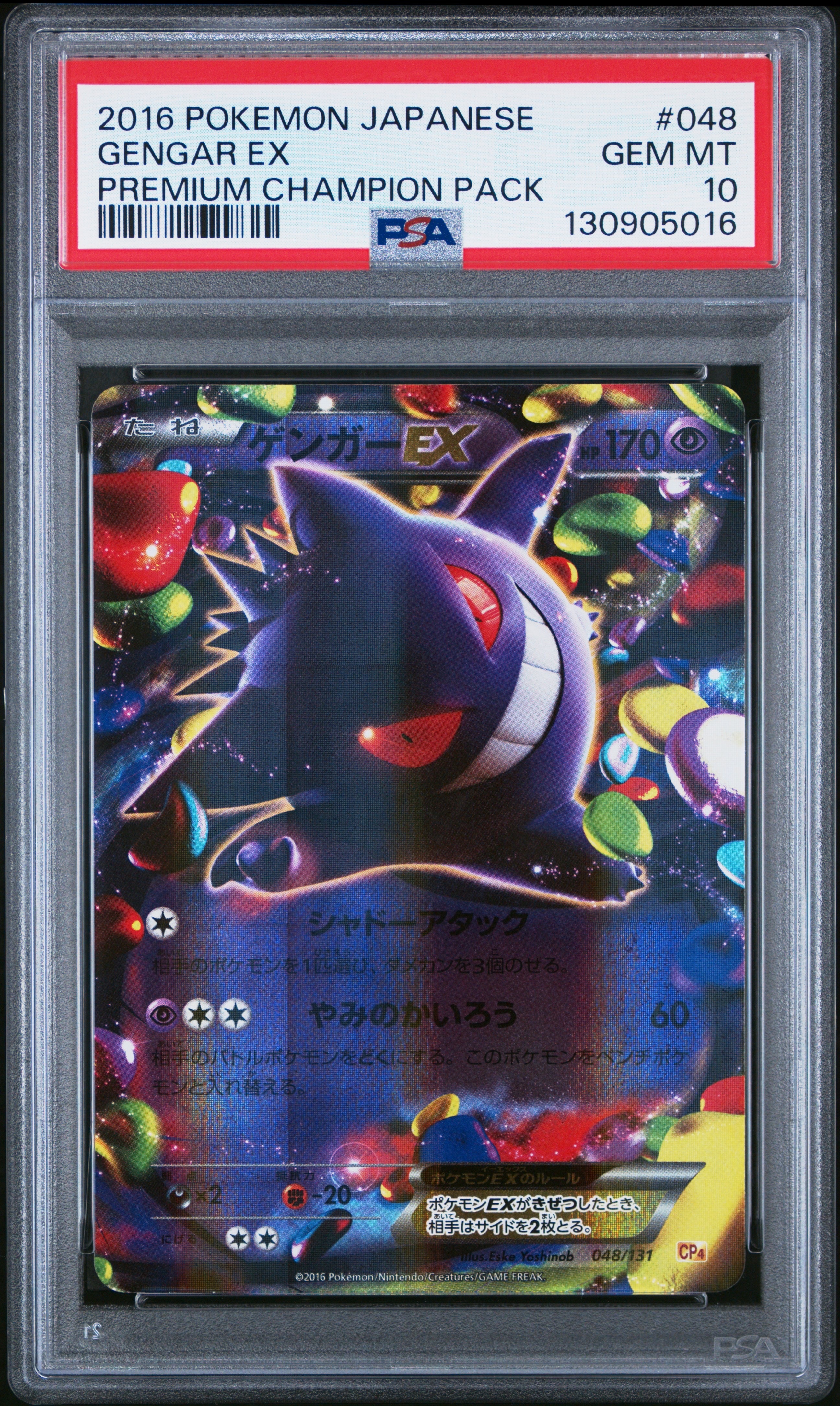 ナツメの暗示 SR[SM9 109/095](拡張パック「タッグボルト」)の新品