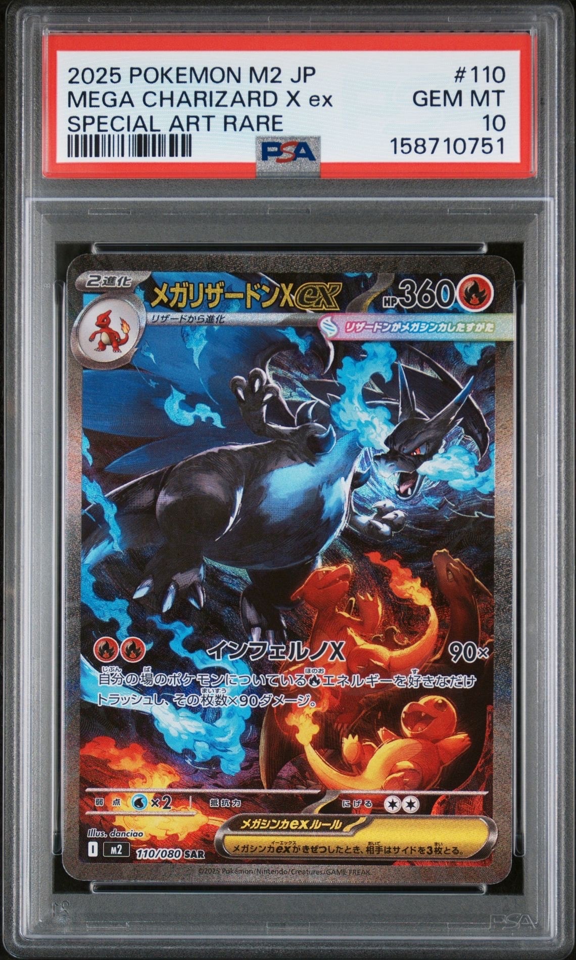 レックウザEX P [XY-P 123](プロモーションカード「月刊コロコロ