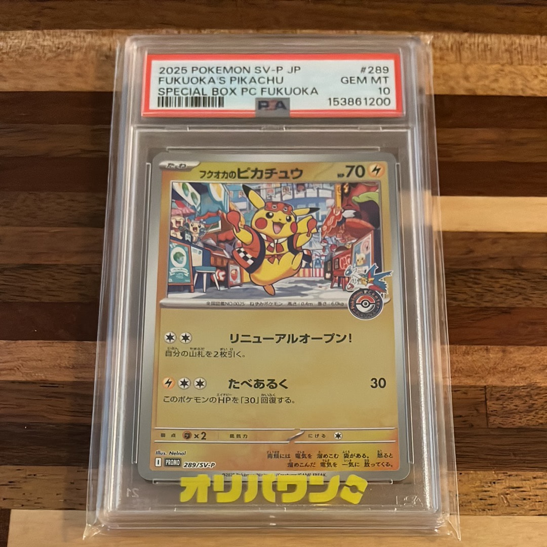 ピカチュウ ○ :1ED [e1 016/128](ポケモンカードe 第1弾「基本拡張