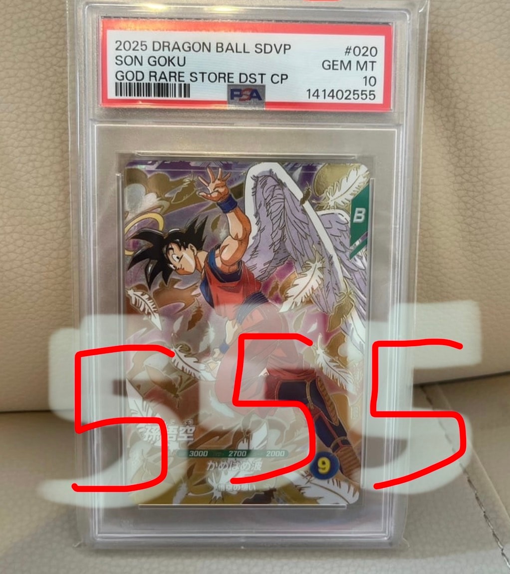 孫悟空 GDR [SDVP-020]ドラゴンボールスーパーダイバーズ　PSA10 PSA10】孫悟空 GDR [SDVP-020](ドラゴンボールスーパーダイバーズ「3種