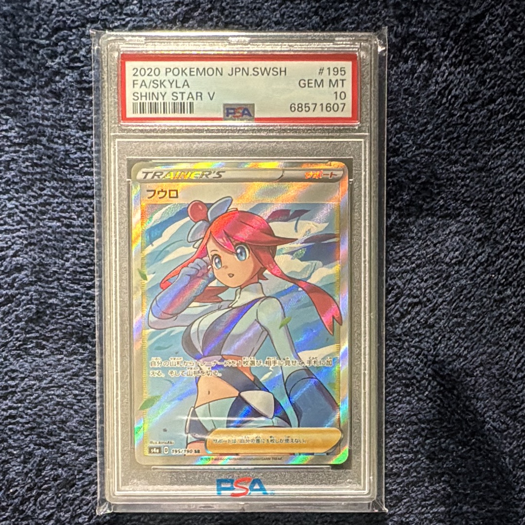 フウロ SR[S4a 195/190](ハイクラスパック「シャイニースターV」)