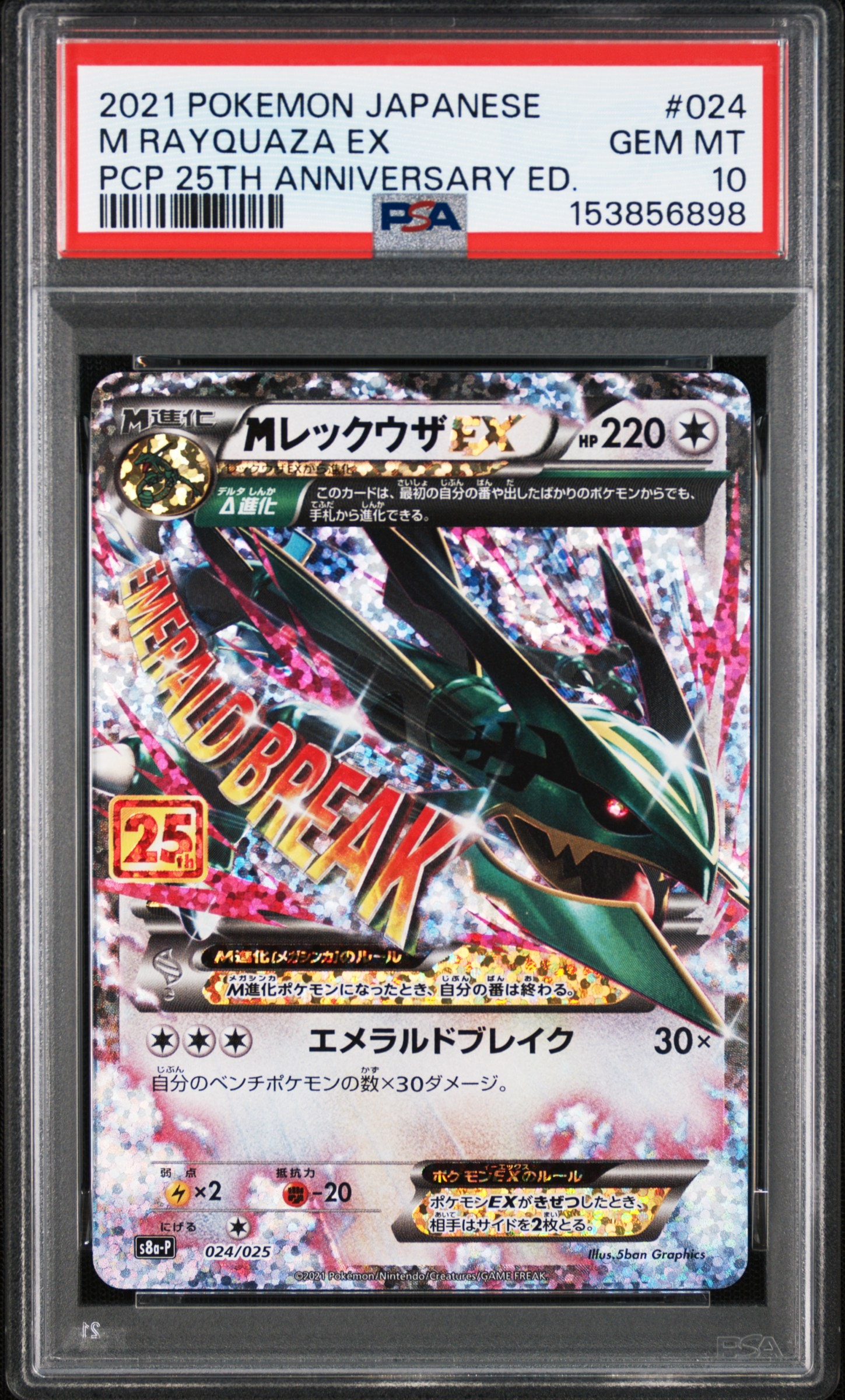ミュウツー P [XY-P 202](プロモーションカード「バトルフェスタ2015