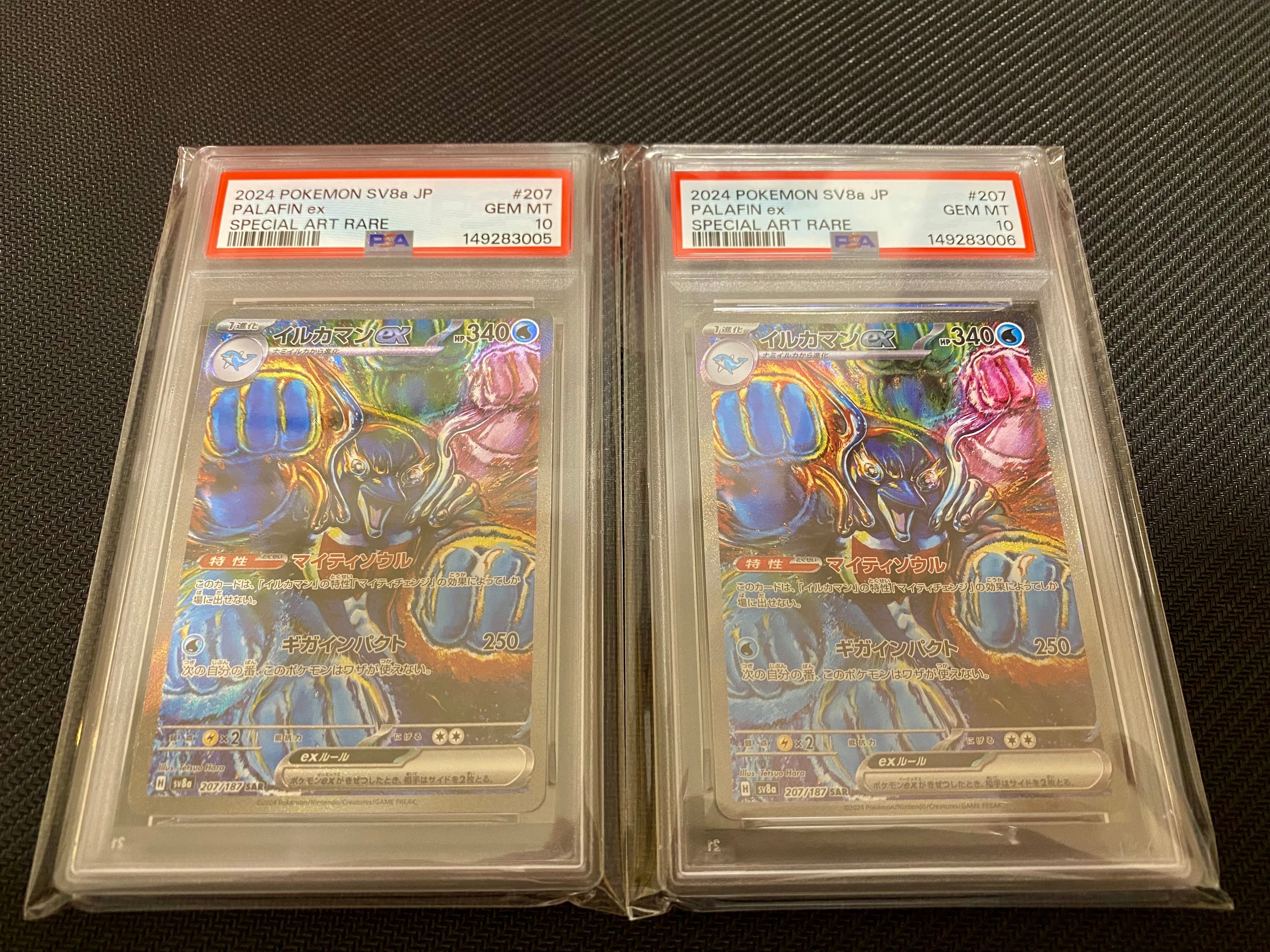 グリーンの戦略 SR[SM12a 193/173](ハイクラスパック「TAG TEAM GX