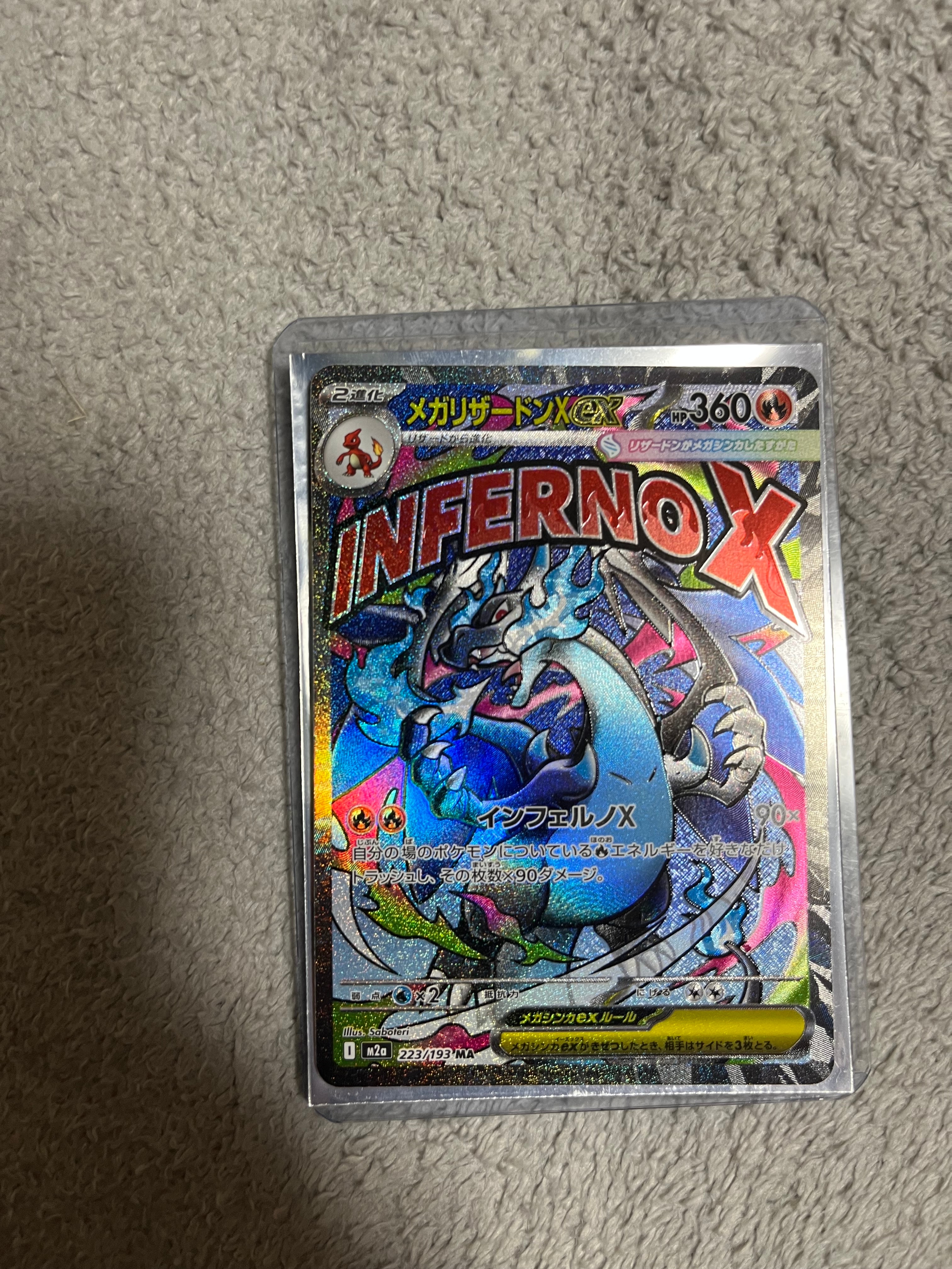 メガリザードンXex MA [M2a 223/193](ハイクラスパック「MEGAドリームex」)