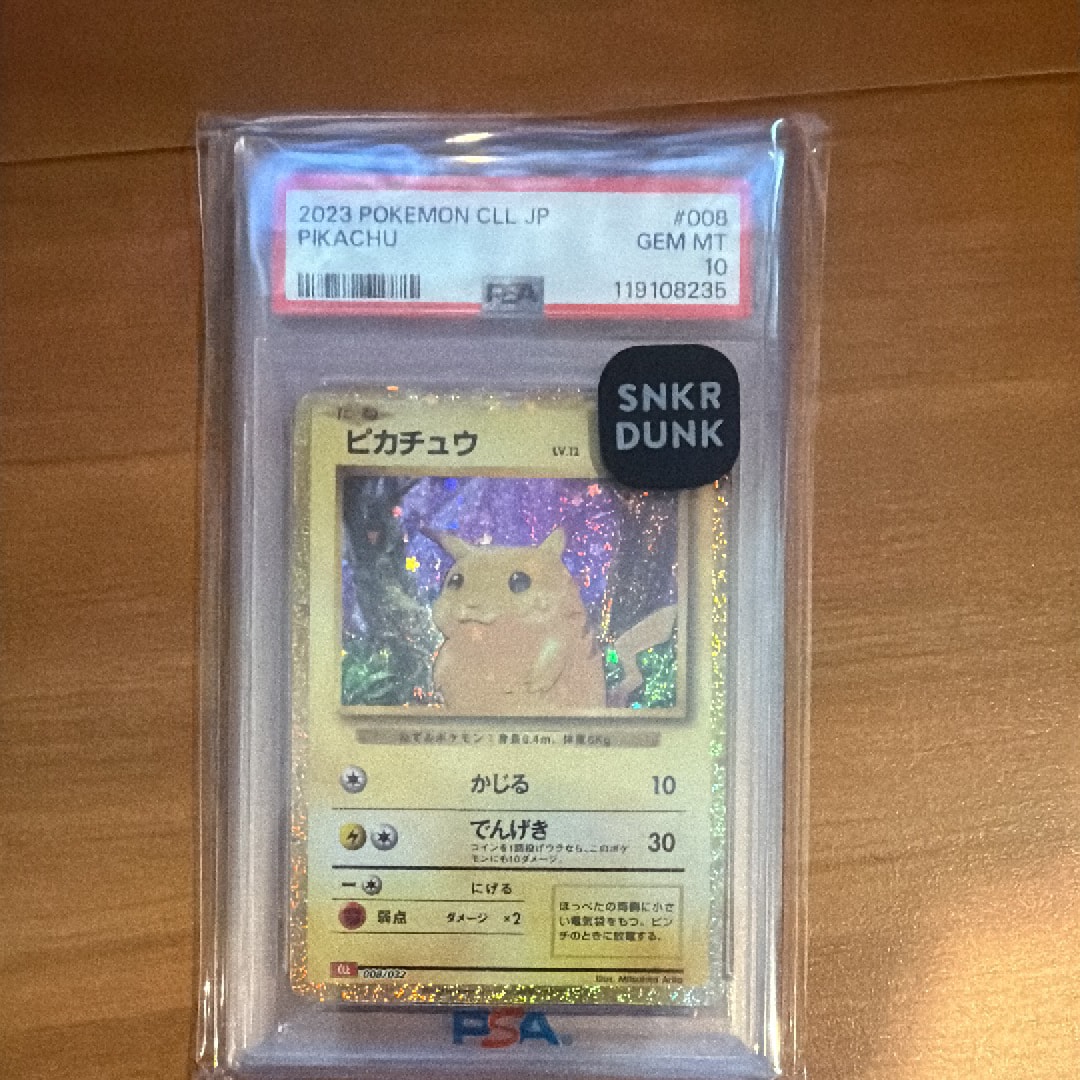 PSA10】ピカチュウ [CLL 008/032](ポケモンカードゲーム Classic) 1枚
