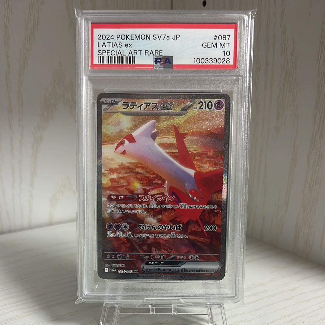 ラティアスex SAR [SV7a 087/064](強化拡張パック「楽園ドラゴーナ」)
