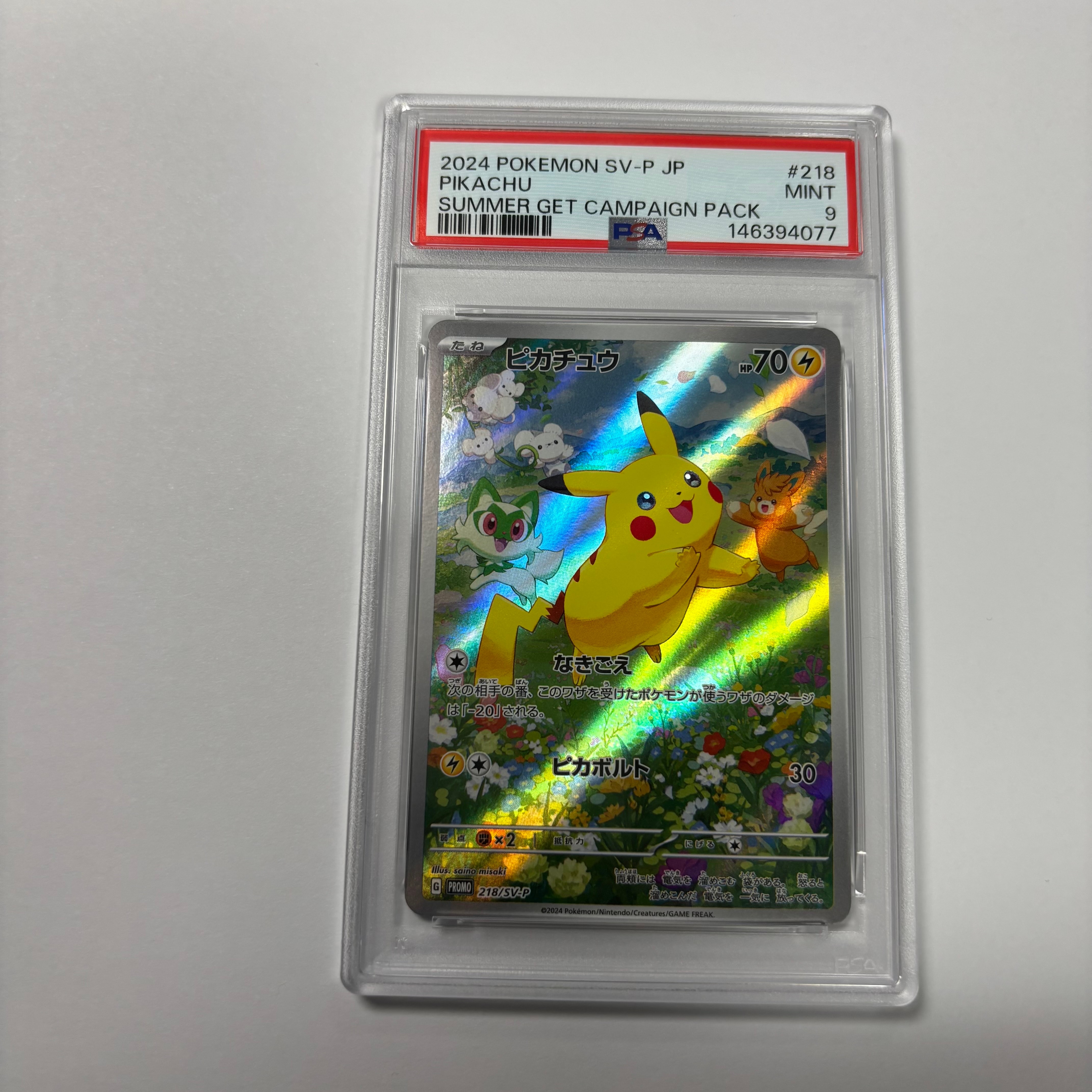 ピカチュウ ポケカの夏がキタ！プロモ PROMO 218⁄SV-P ピカチュウ