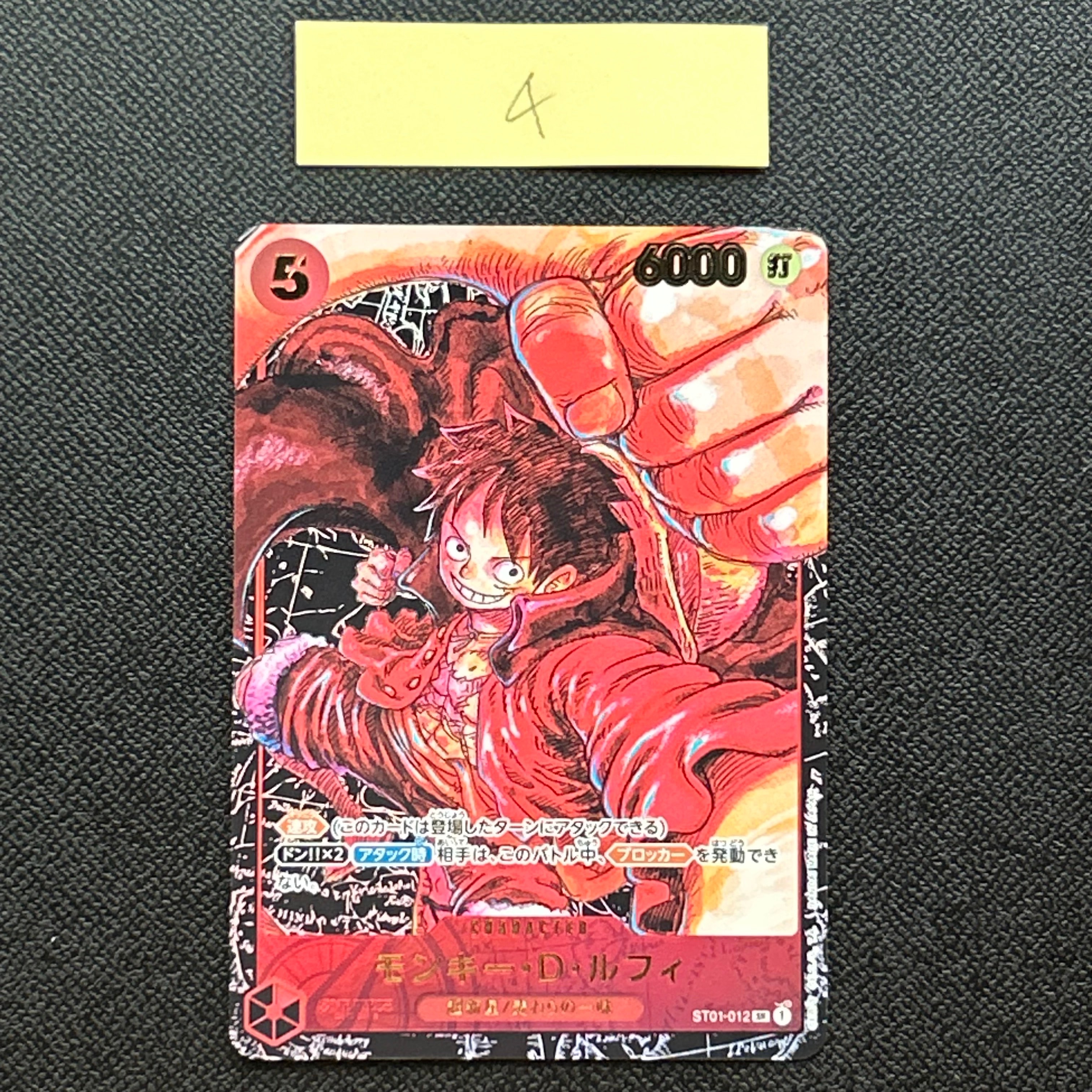 PSA10】モンキー・D・ルフィ SR [ST01-012] (スタンダードバトル 優勝