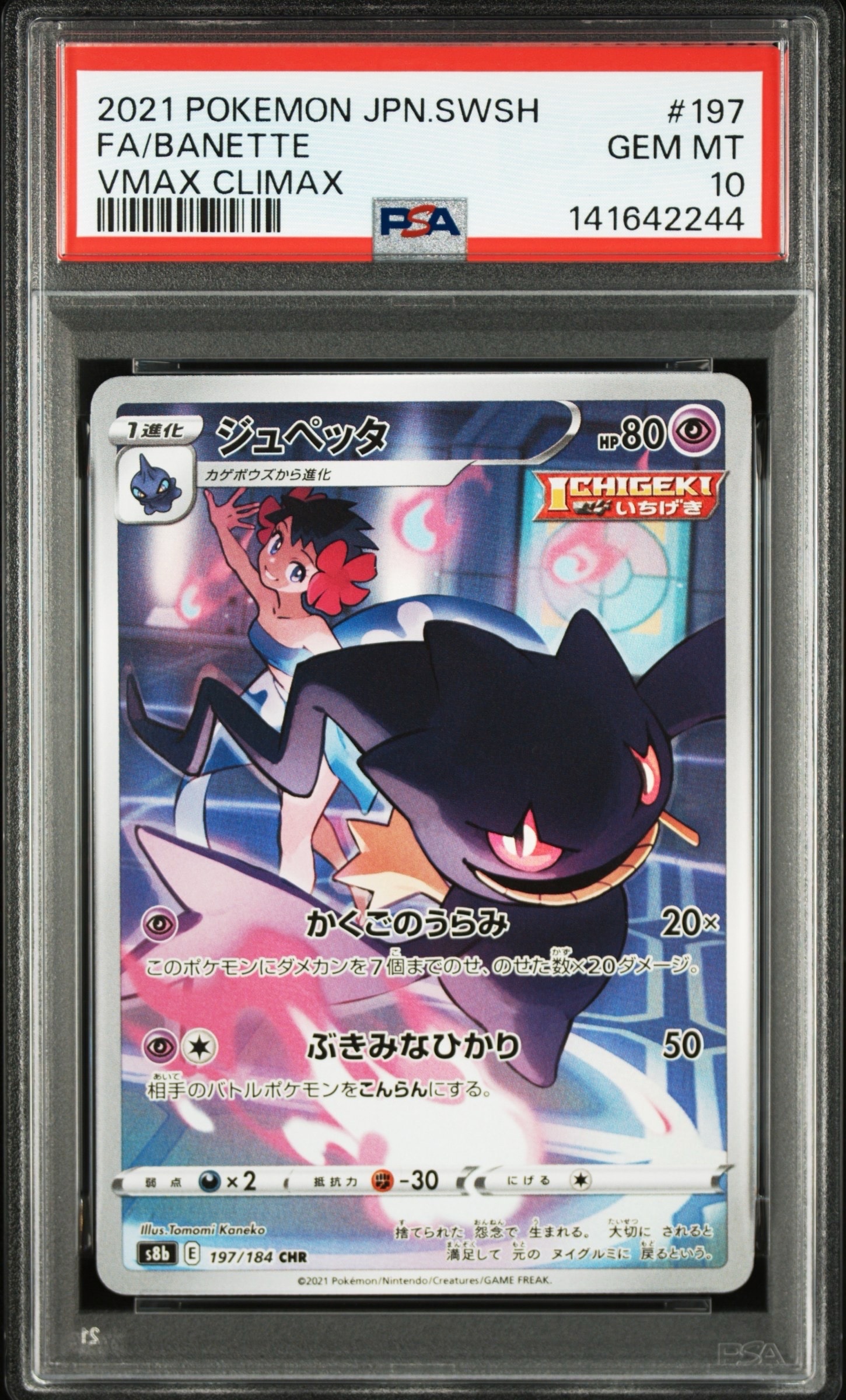 ヒバニー AR仕様 [MC 745/742](スタートデッキ100「バトルコレクション