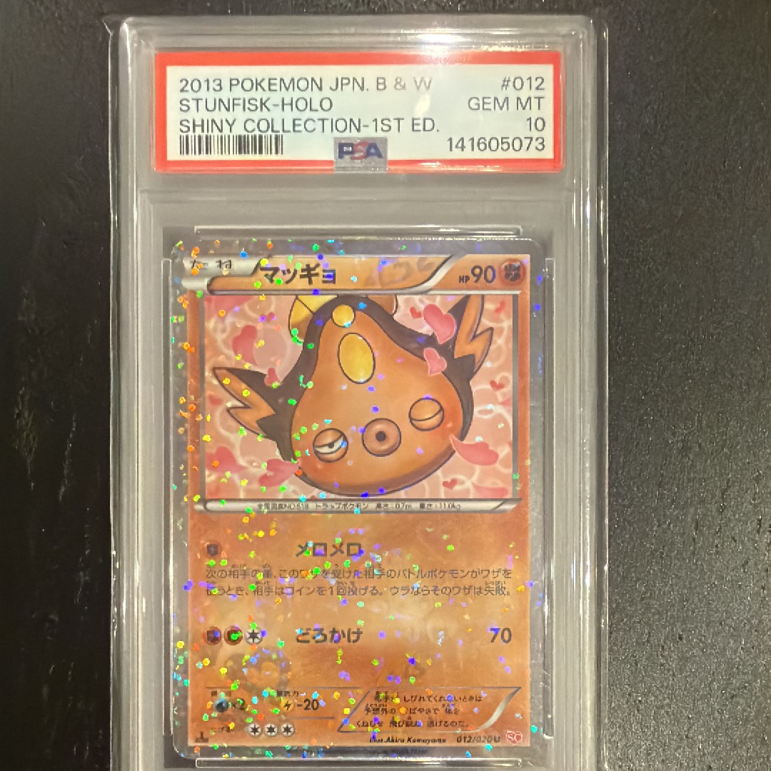 マッギョ U :1ED [SC 012/020](コンセプトパック「シャイニーコレクション」)