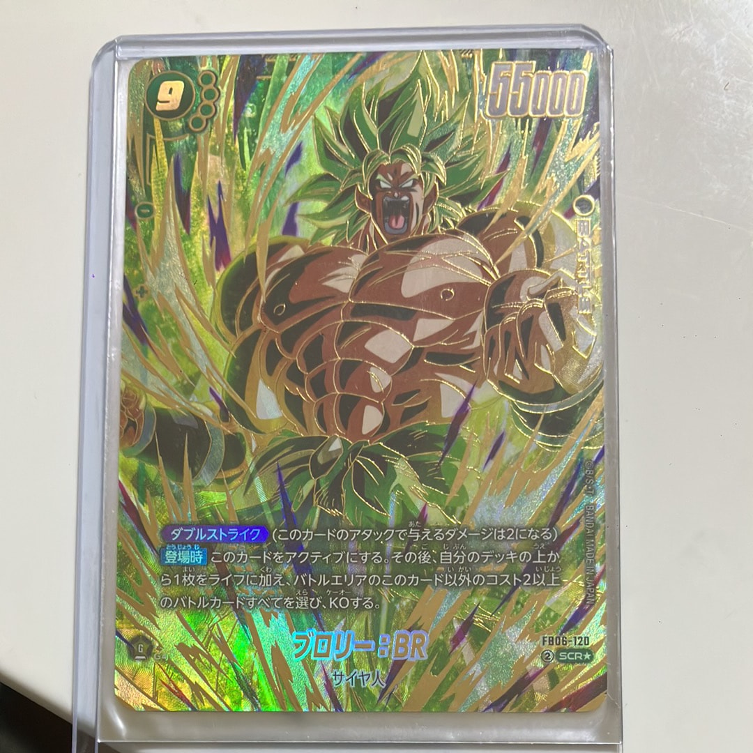 PSA10】ブロリー：BR SCR [FB06-120](フュージョンワールド「迫り来る