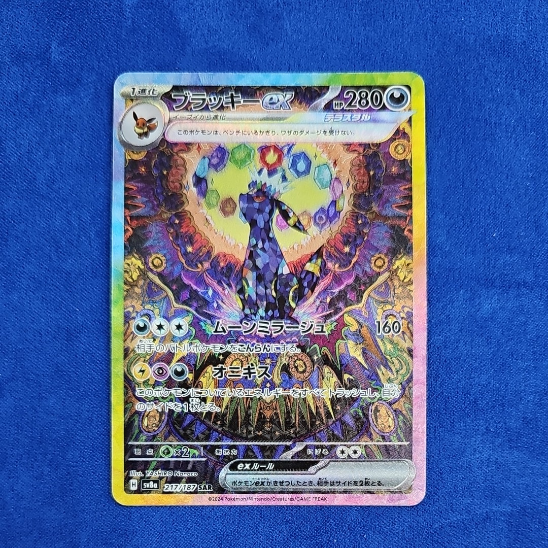 ゲッコウガ&ゾロアークGX SR: SA[SM9a 059/055](強化拡張パック