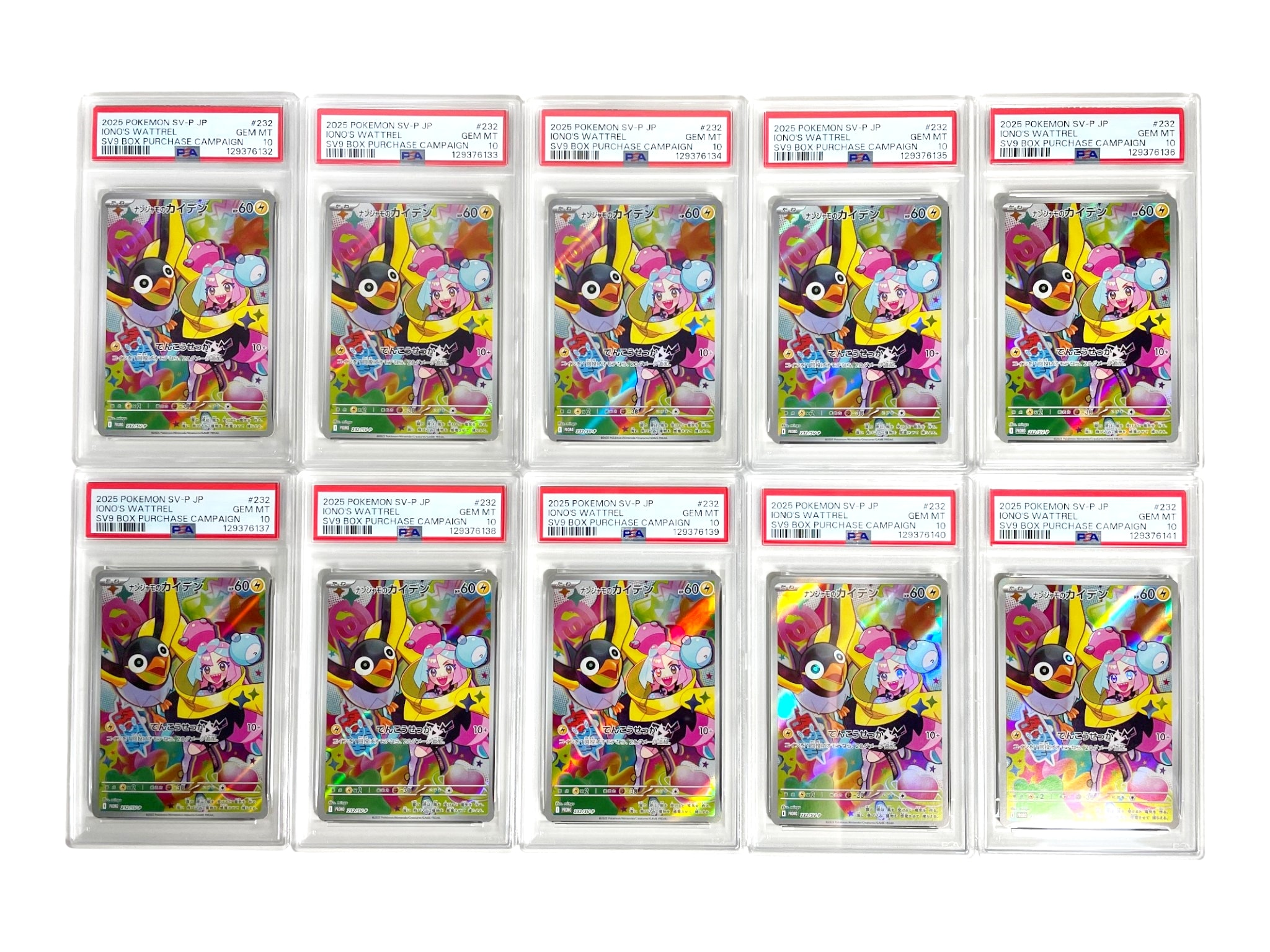 ナンジャモのカイデン P [SV-P 232](プロモーションカード「拡張パック バトルパートナーズ Box購入キャンペーン」)