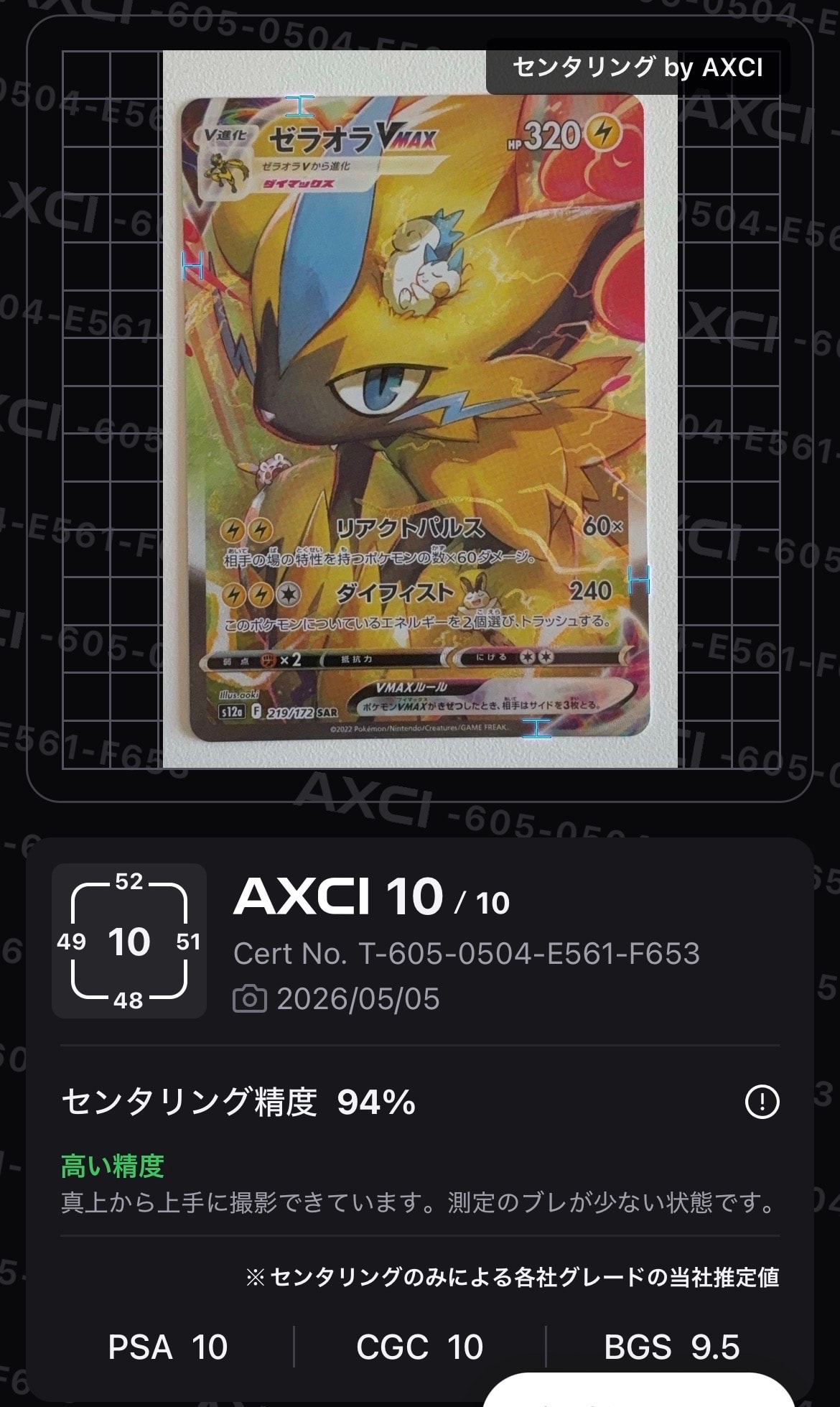 PSA10】ピカチュウ: プロモ P [S-P 272](プロモーションカード「S-P