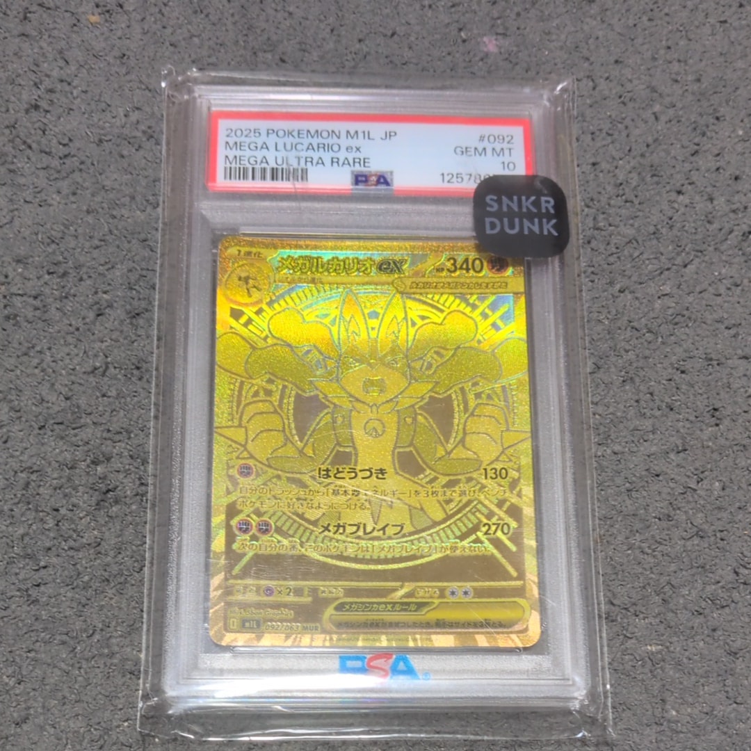 メガルカリオex MUR [M1L 092/063](拡張パック「メガブレイブ」)