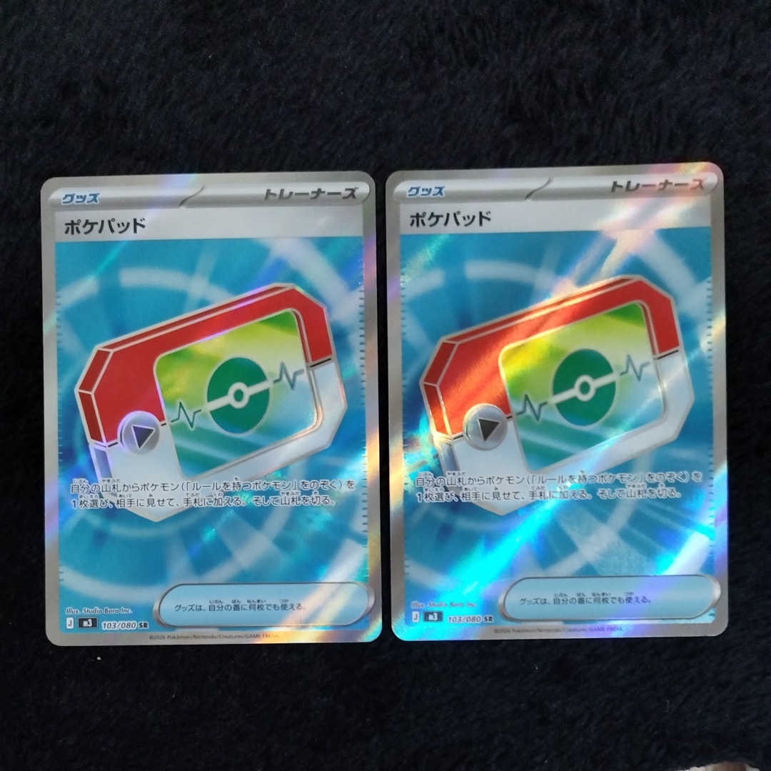 ポケパッド SR [M3 103/080](拡張パック「ムニキスゼロ」)