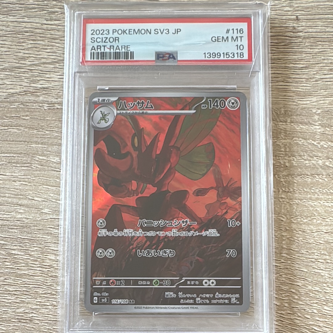 ナギ SR :1ED [XY6 088/078](拡張パック「エメラルドブレイク」)の新品