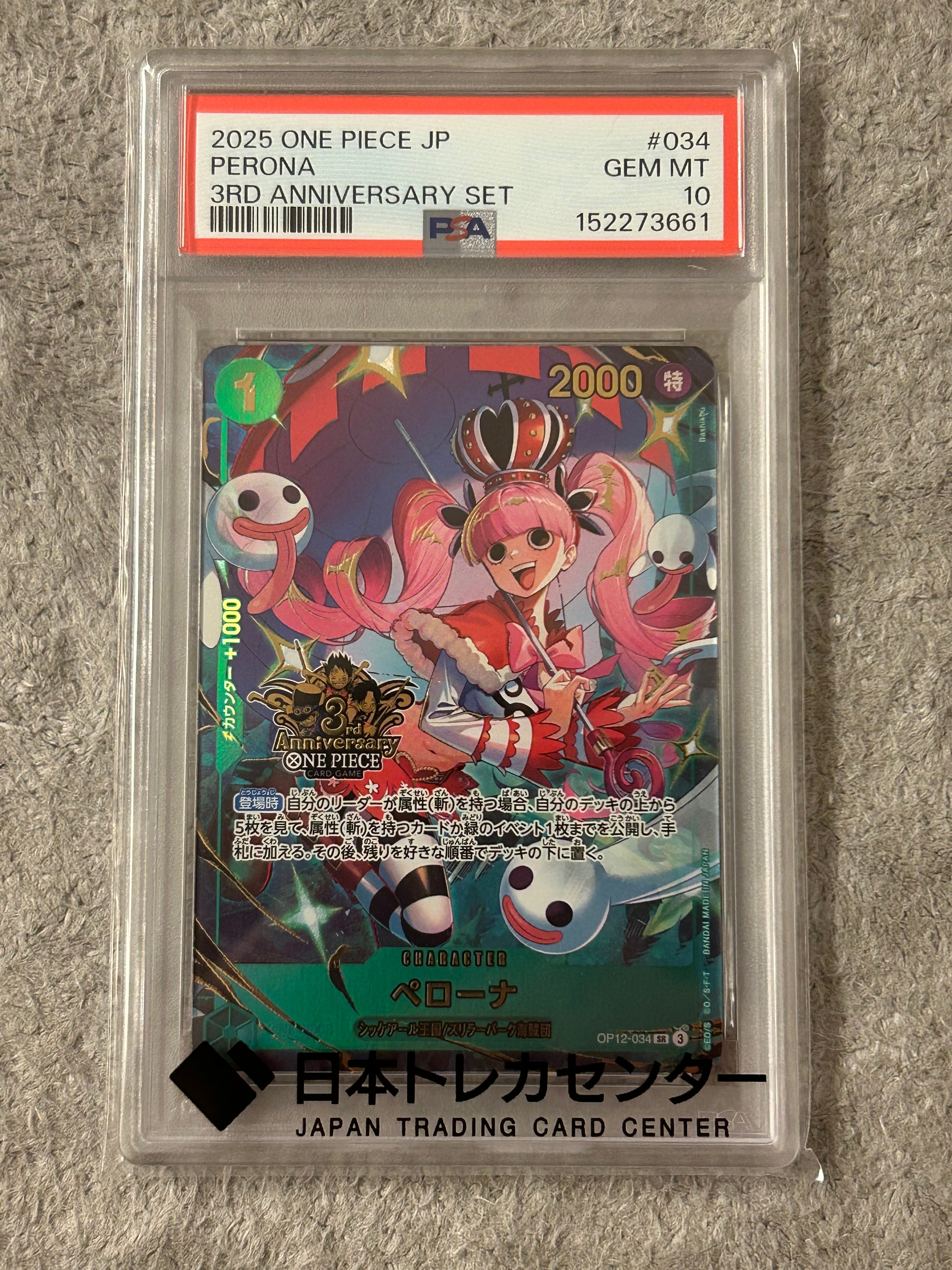PSA10】ペローナ SR [OP12-034](プロモーションカード「3rd