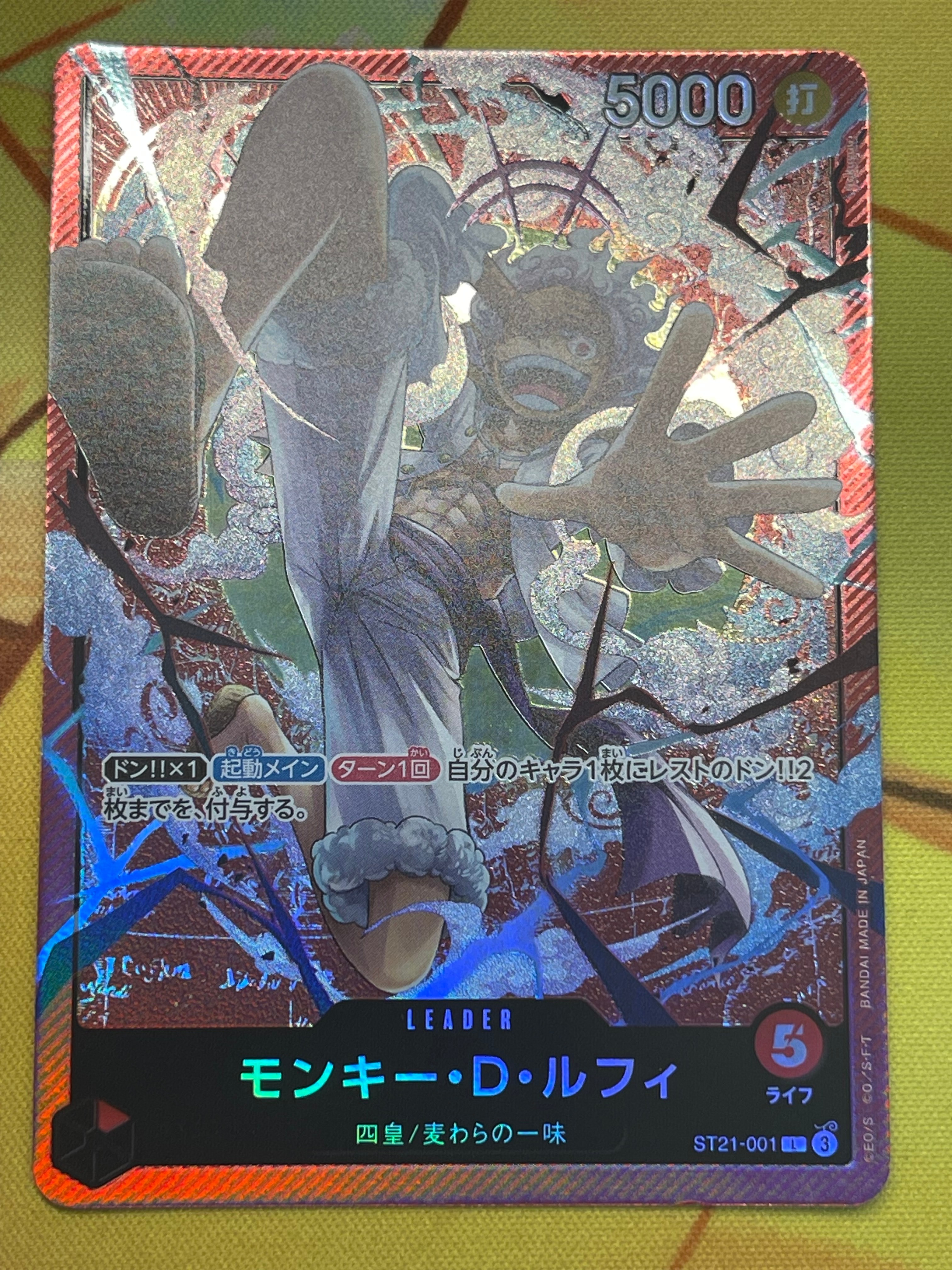 モンキー・D・ルフィ L [ST21-001](リミテッドカードコレクション モンキー・D・ルフィ「L」(赤)[ST21-001]《ONE PIECEカードゲーム BASE