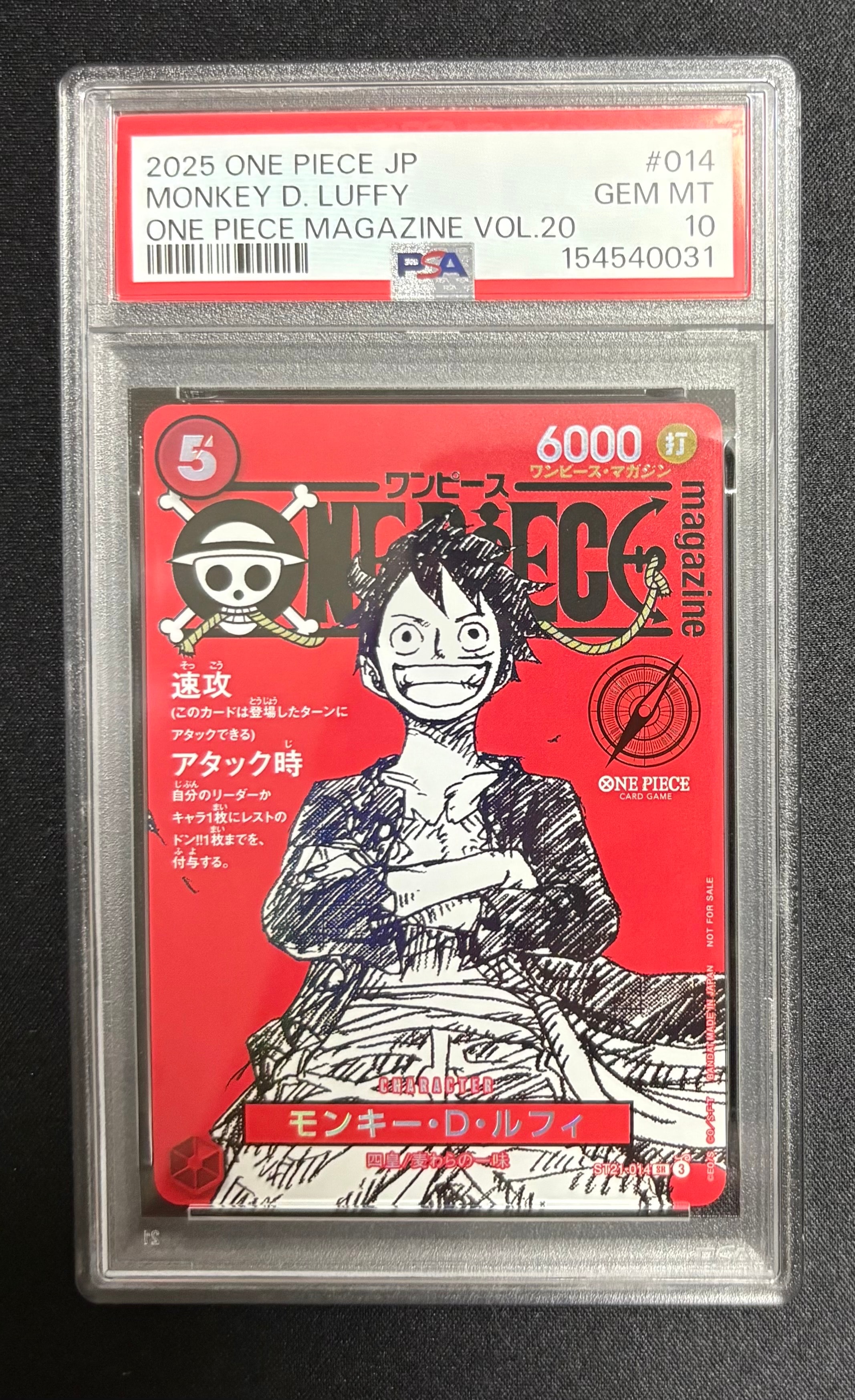 モンキー・D・ルフィ SR [ST21-014](プロモーションカード「ワンピースマガジン 特集 週刊少年ジャンプとワンピース 020」)