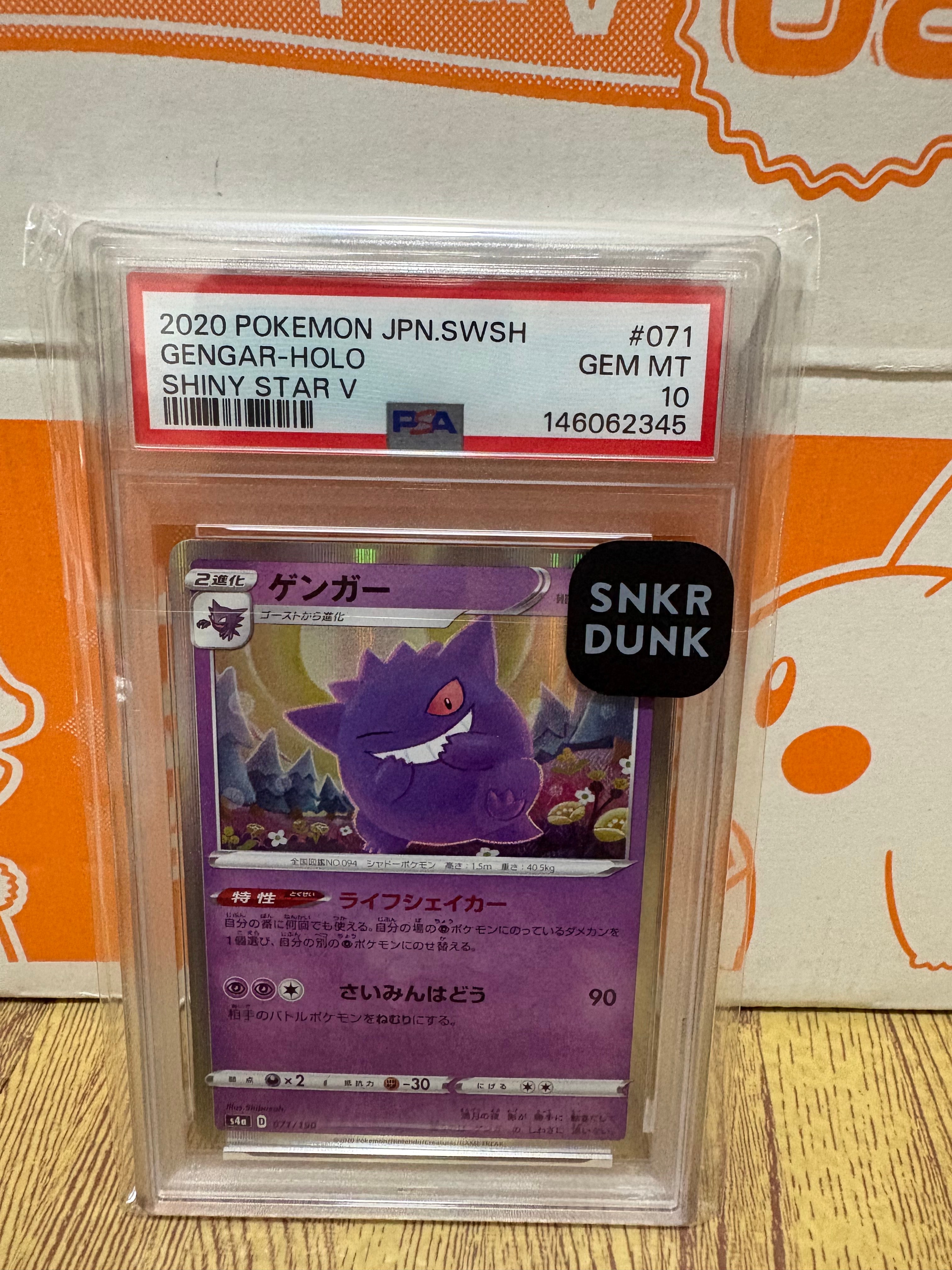 PSA10】ゲンガー [s4a 071/190](ハイクラスパック「シャイニースターV
