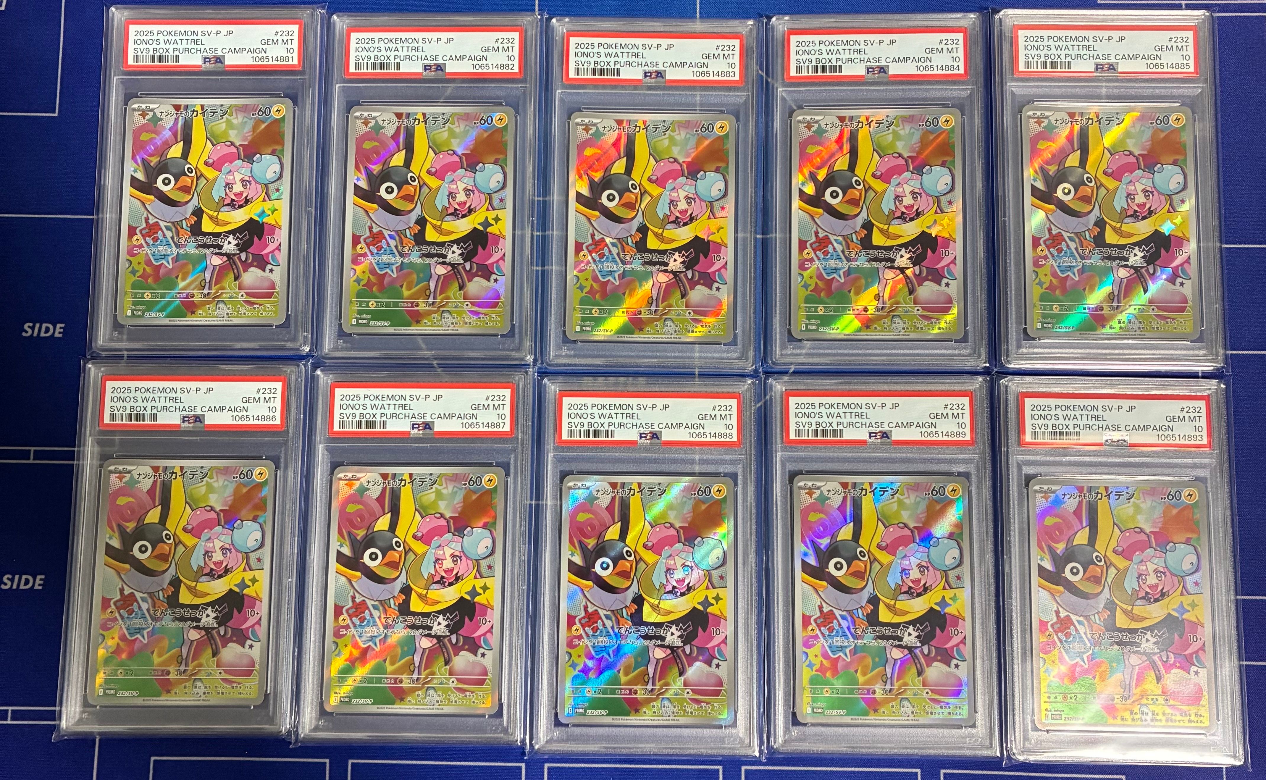ナンジャモのカイデン P [SV-P 232](プロモーションカード「拡張パック バトルパートナーズ Box購入キャンペーン」)
