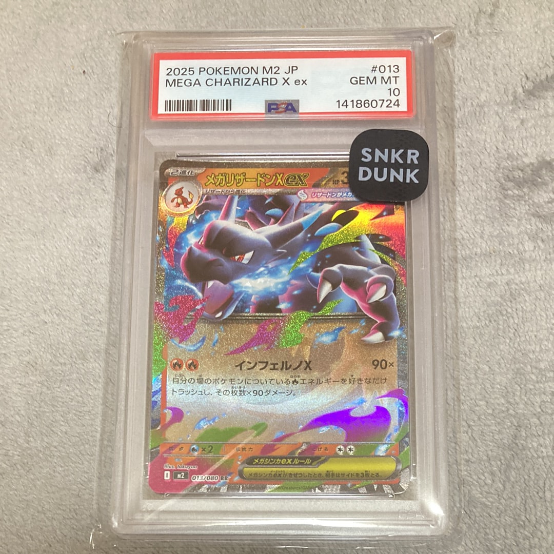 PSA10】メガリザードンXex RR [M2 013/080](拡張パック「インフェルノX