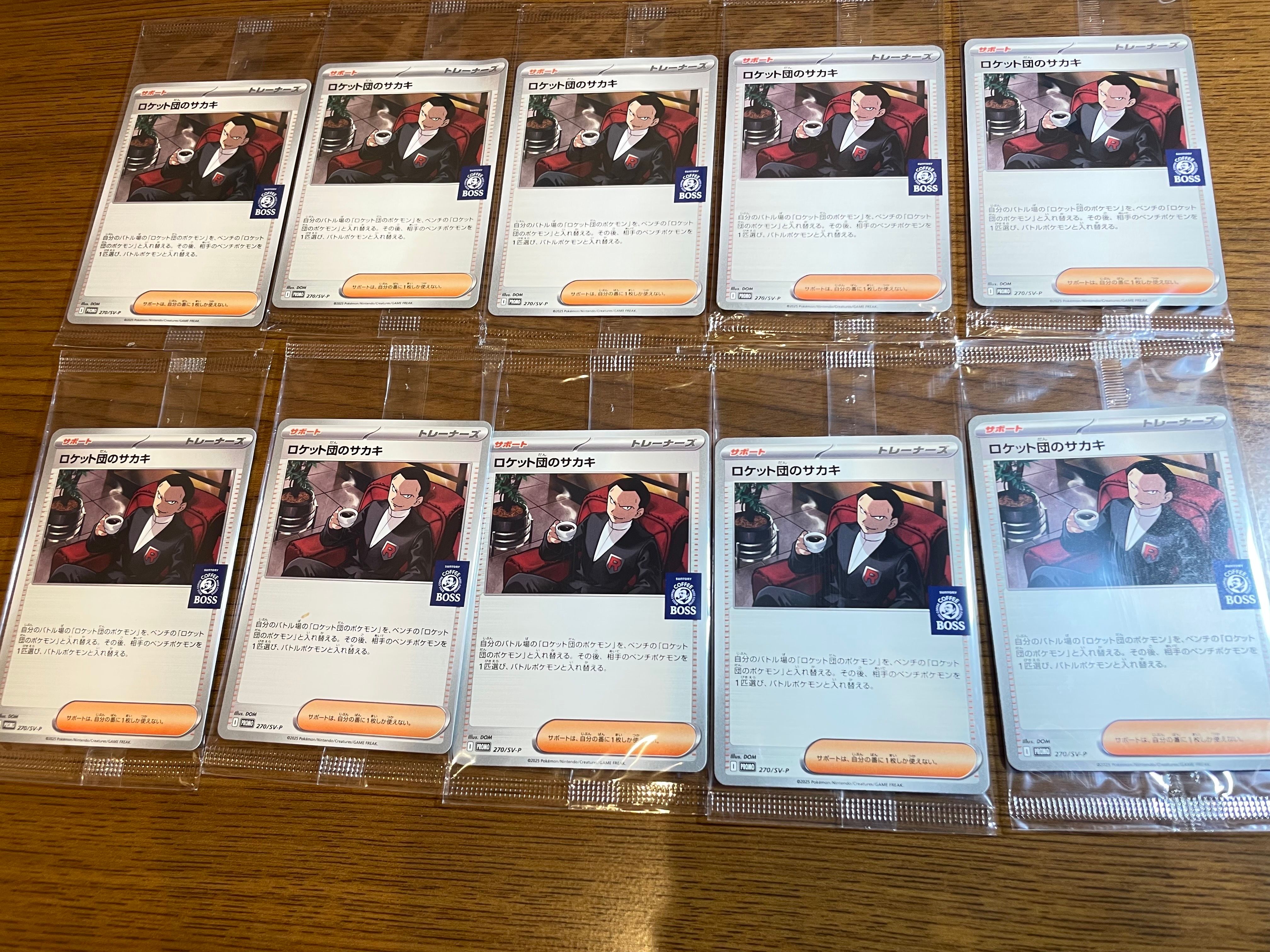 ロケット団のサカキ P [SV-P 270](プロモーションカード「ポケモンカードゲーム×BOSS 割るだけクラフトボスカフェ2本パック付属」)