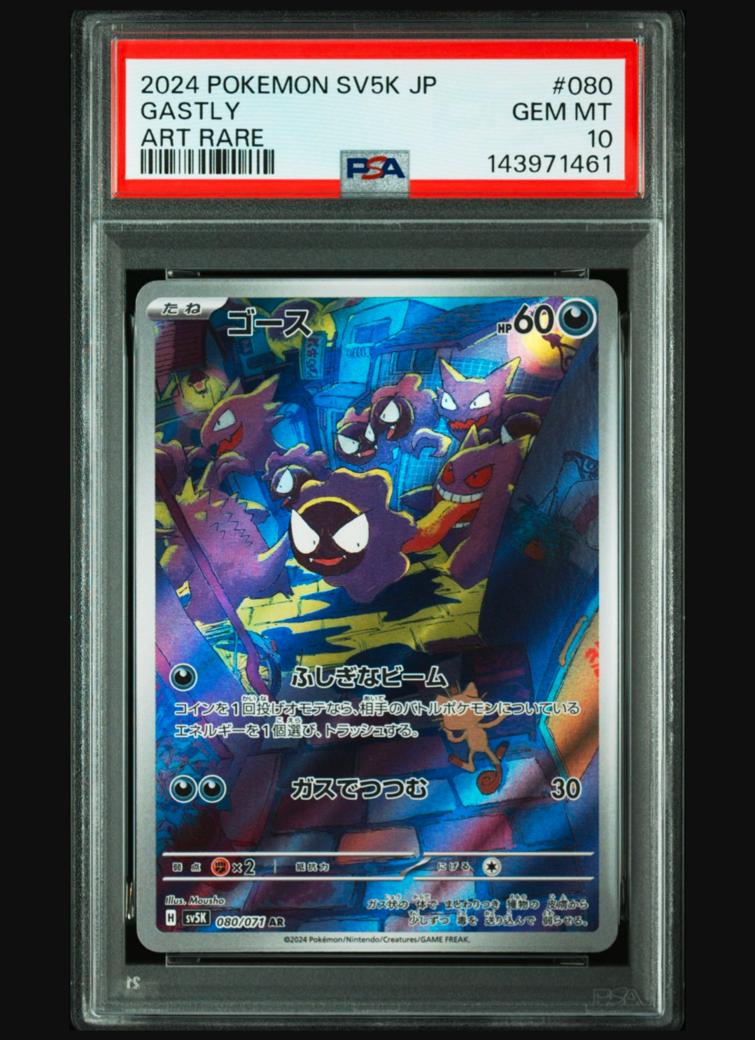 【PSA10 連番】 ワイルドフォース ゴースar ゴースAR PSA10 連番】 ワイルドフォース ゴースar ゴースAR 【公式通販】