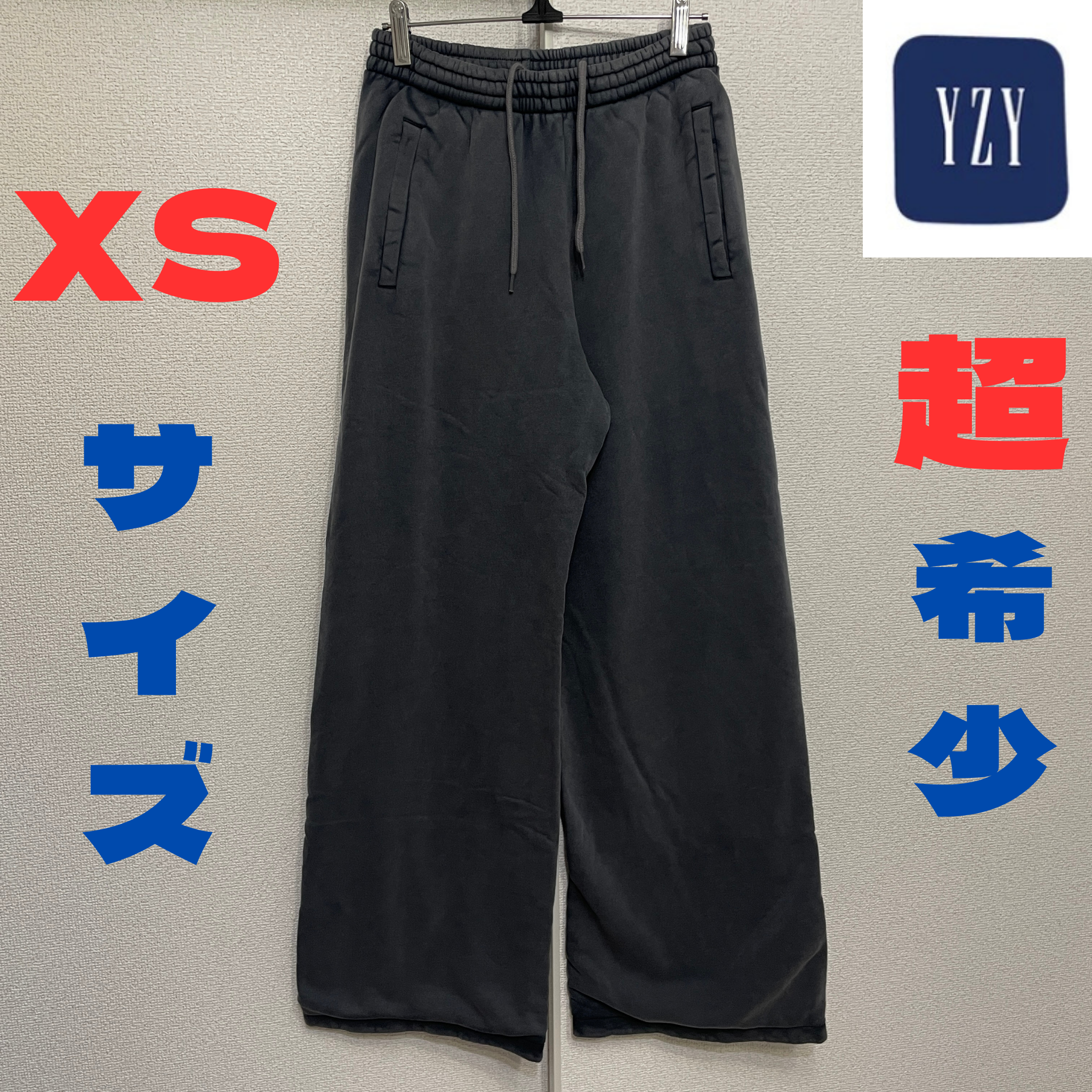 YEEZY GAP Doubleface Wide Silhouette Sweat Pant "Poetic Black"