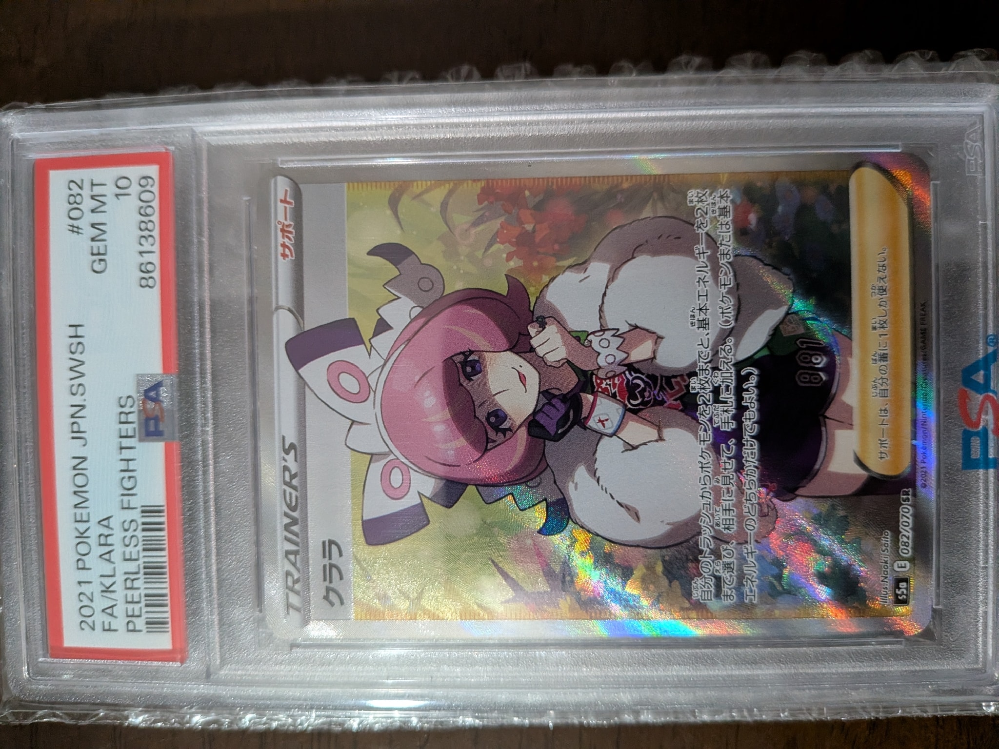 クララ SR[S5a 082/070](強化拡張パック「双璧のファイター」)通販