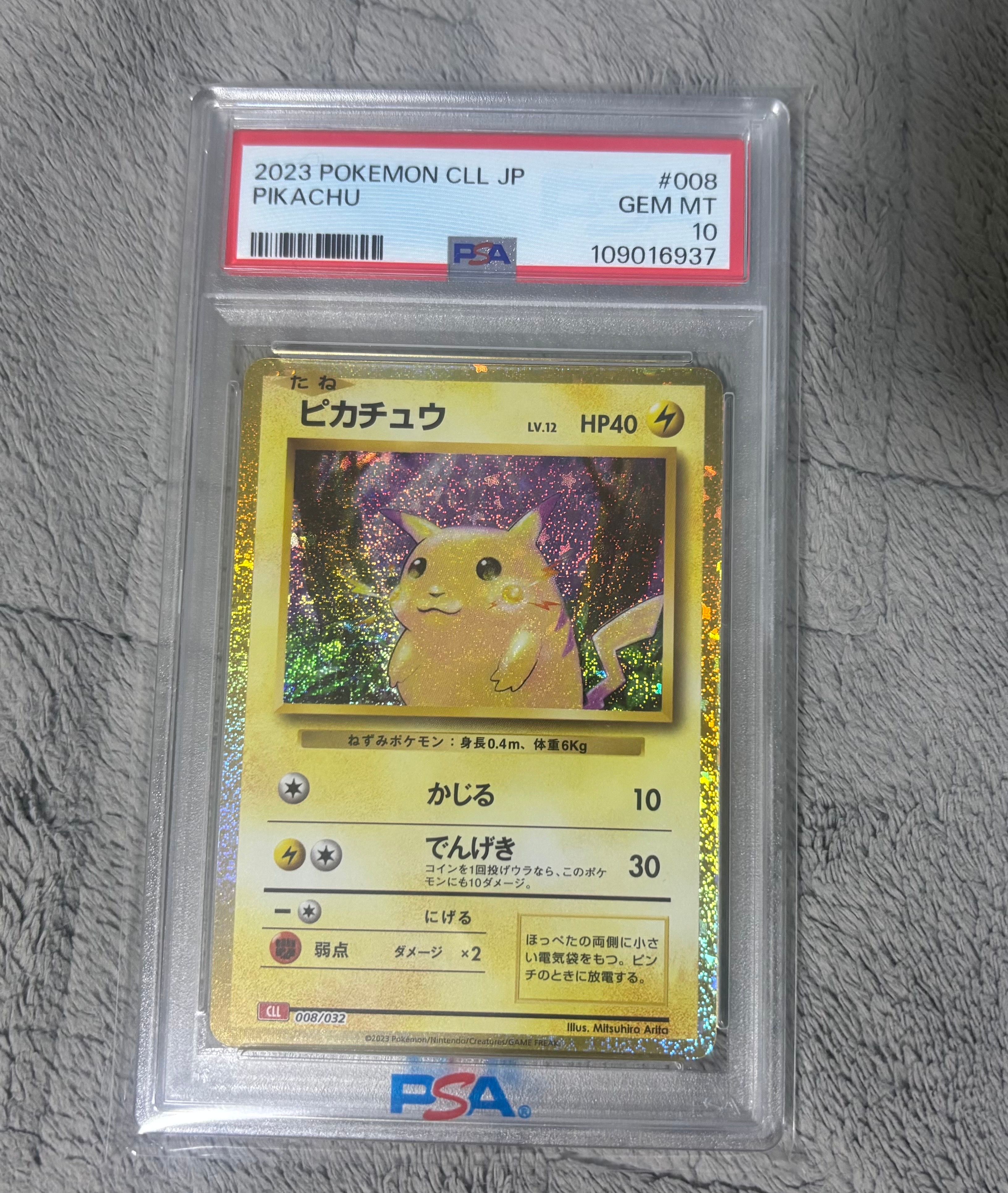 ピカチュウ [CLL 008/032](ポケモンカードゲーム Classic)