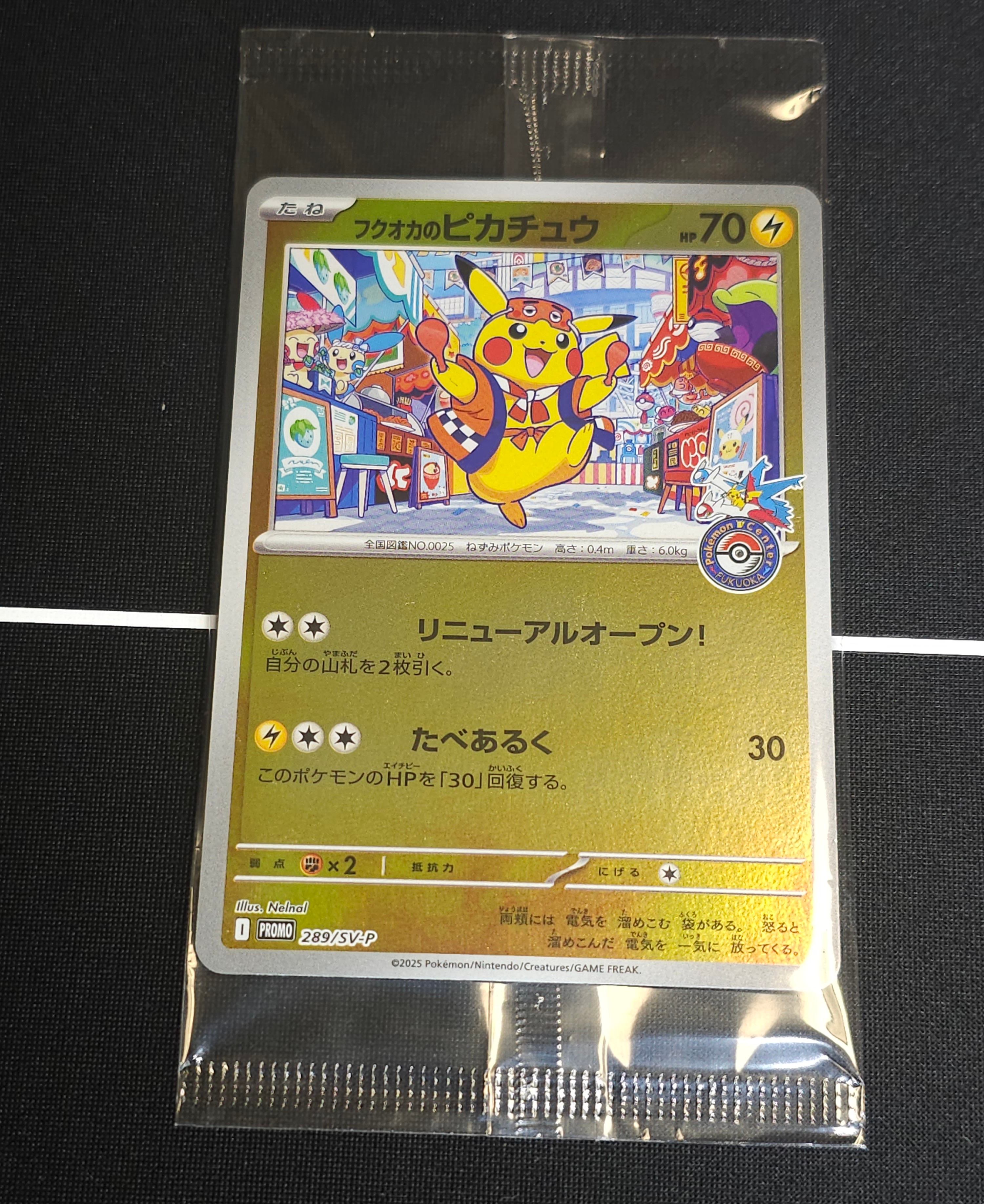 PSA８　フクオカのピカチュウ PSA10】フクオカのピカチュウ[P](289/SV-P)【PROMO】①｜PSA鑑定済み