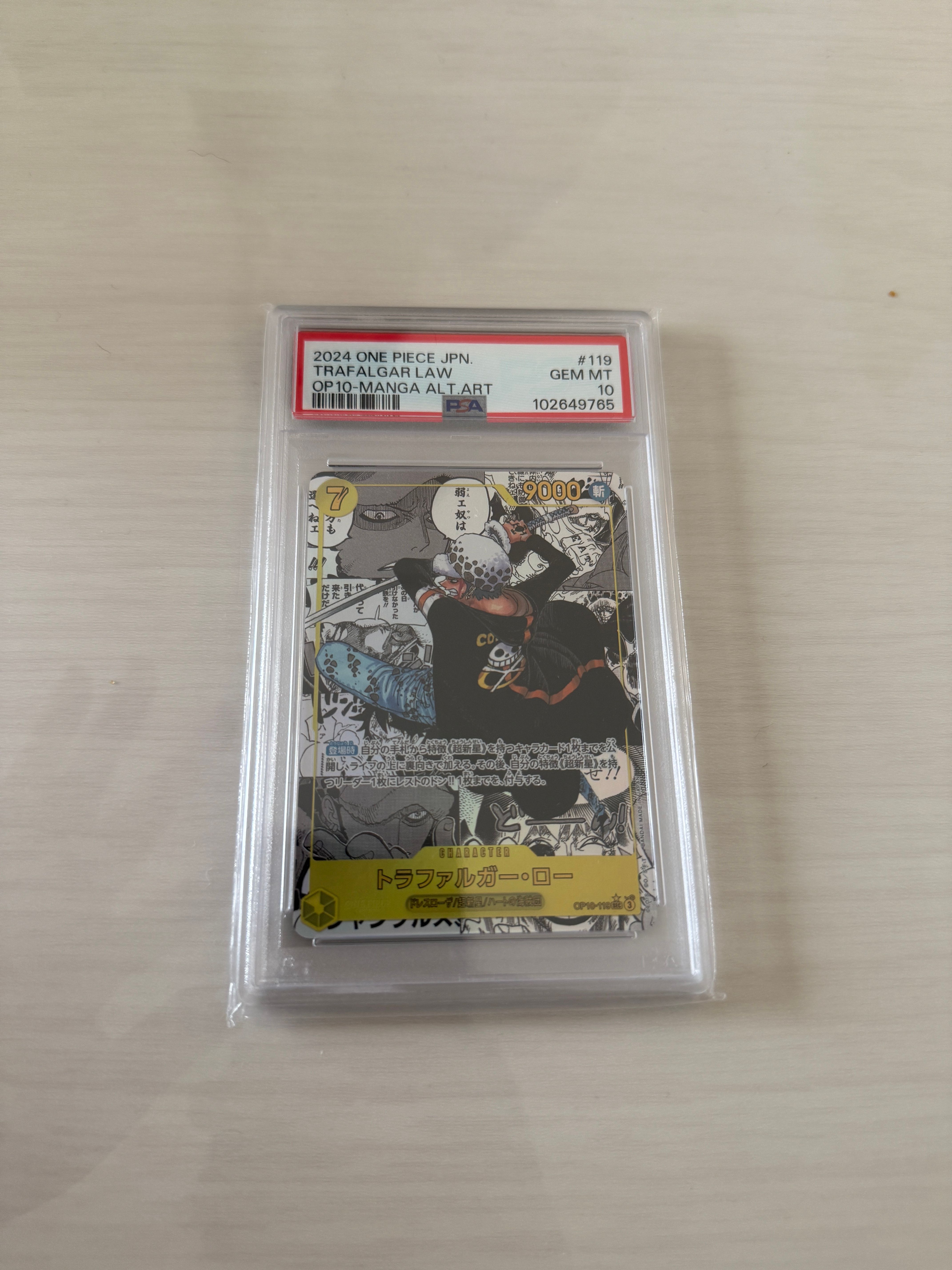 トラファルガー・ロー SEC-SP (コミパラ) [OP10-119](ブースターパック「王族の血統」)