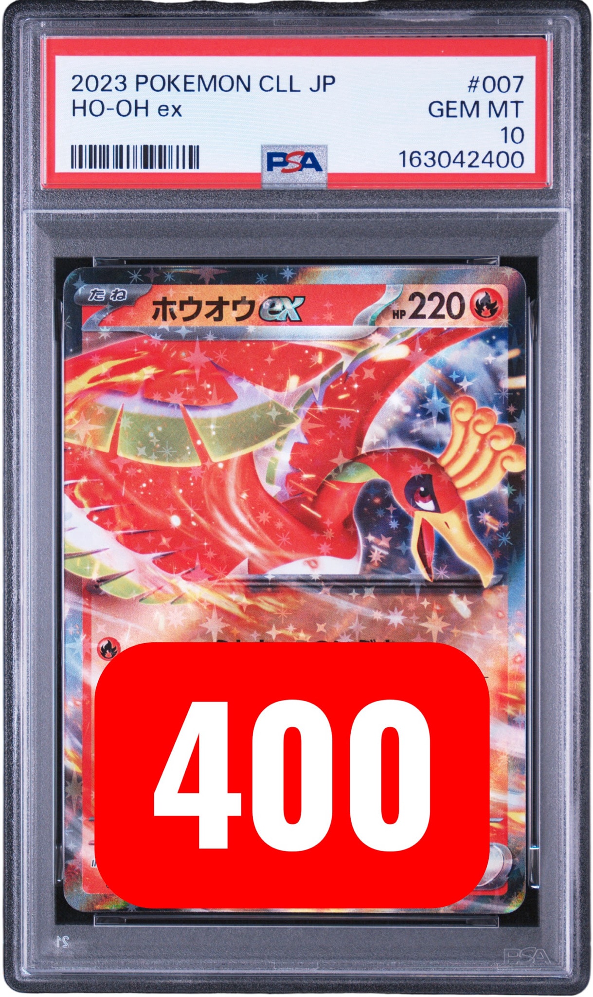 PSA10】ホウオウex [CLL 007/032](ポケモンカードゲーム Classic) 1枚