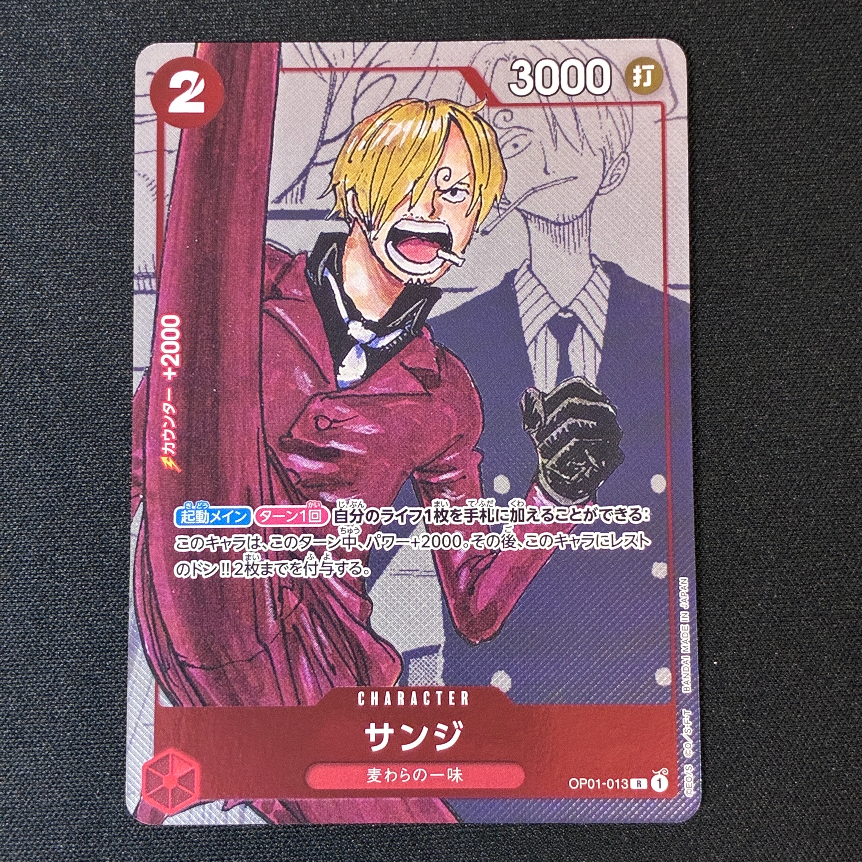 PSA10】サンジ R [OP01-013] (プロモーションカードセット2) 1枚の中古