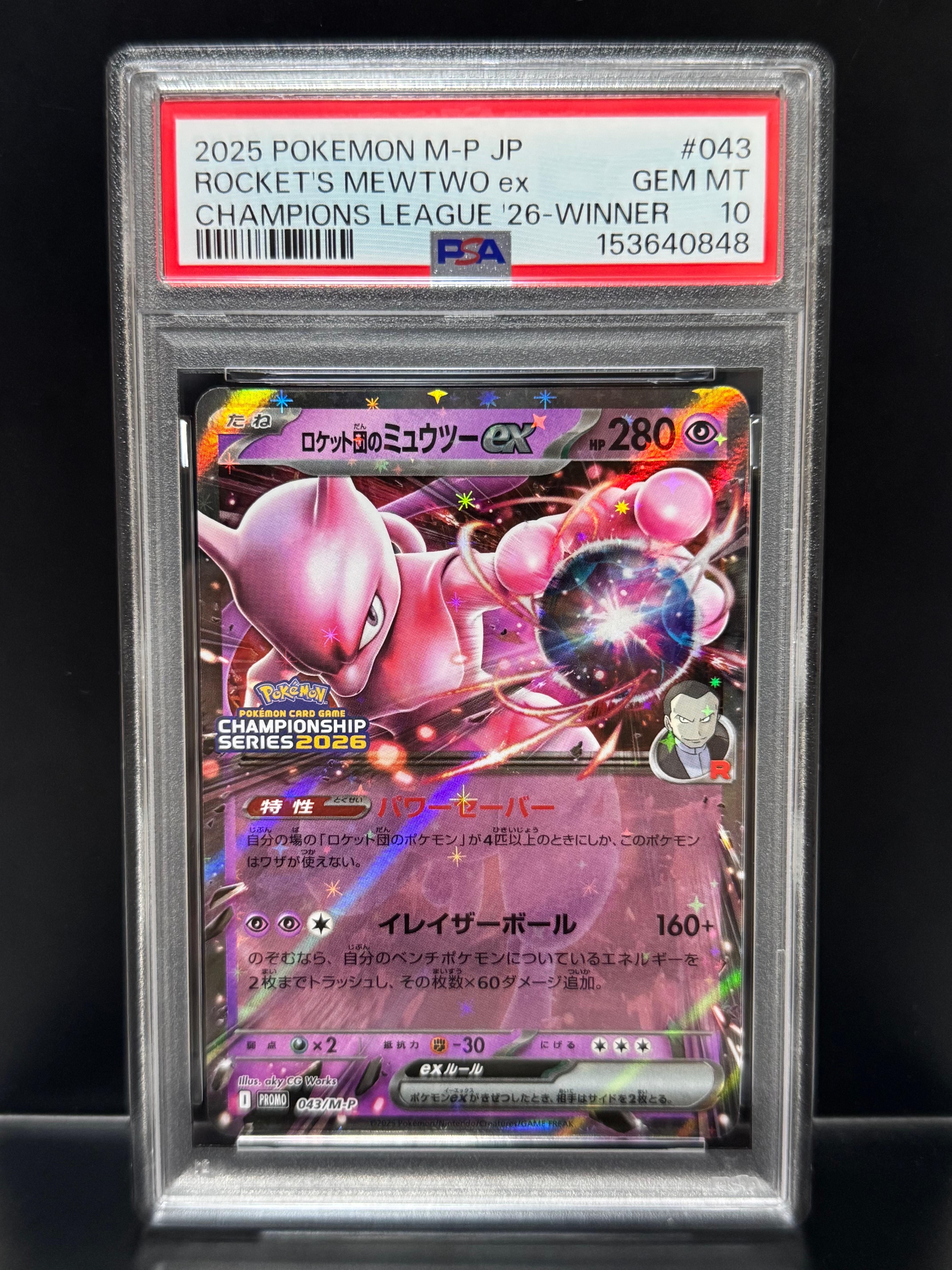 PSA10】ロケット団のミュウツーex P [M-P 043](メガ「プロモーション