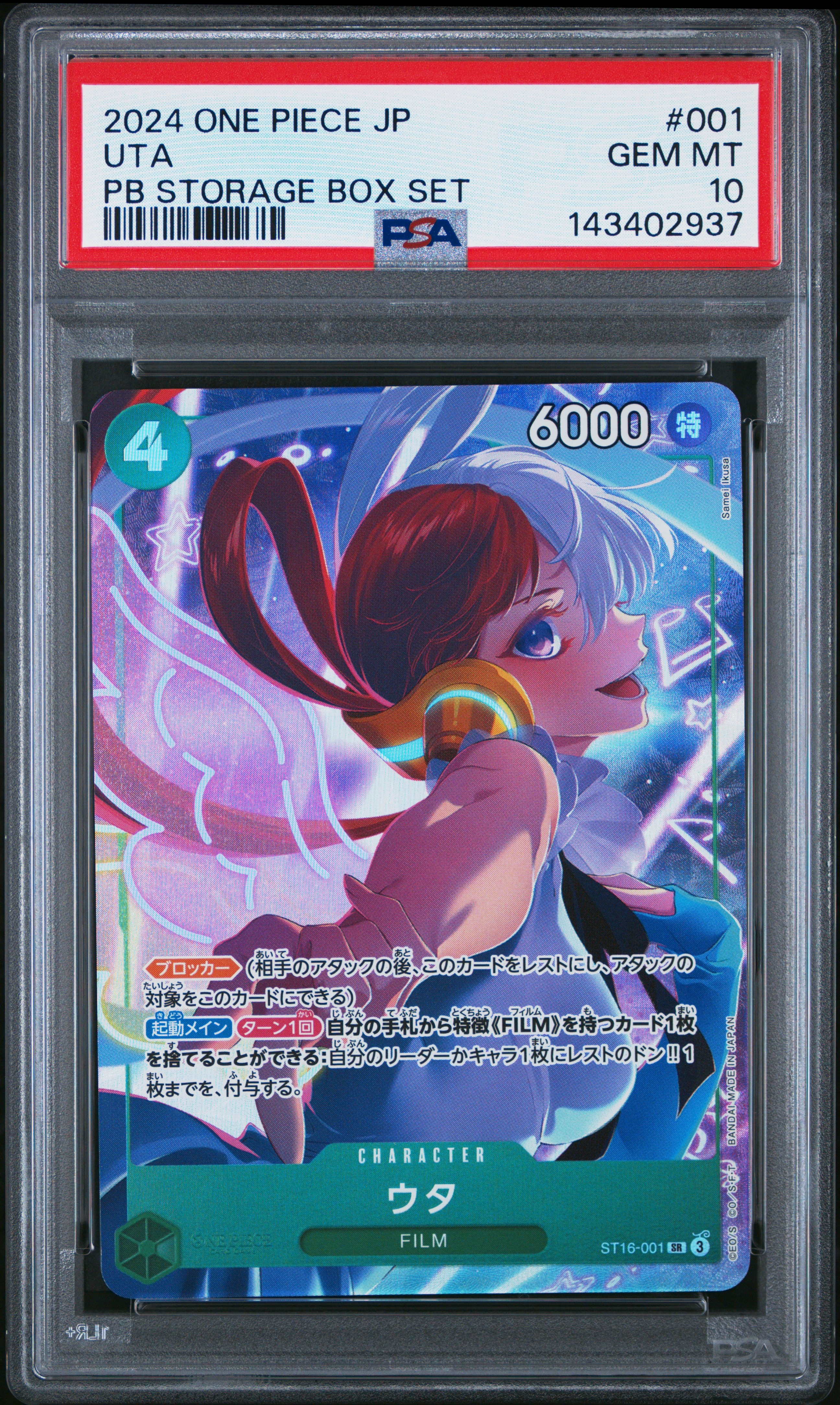 PSA10】ウタ SR [ST16-001](プレミアムブースター「ONE PIECE CARD THE