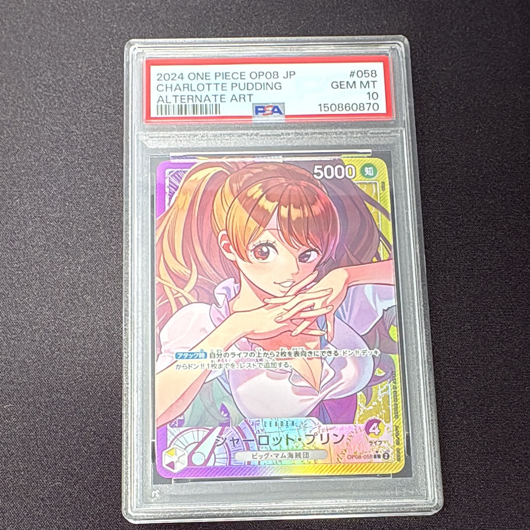 Charlotte Pudding L-P [OP08-058](Booster Pack "Two Legends")