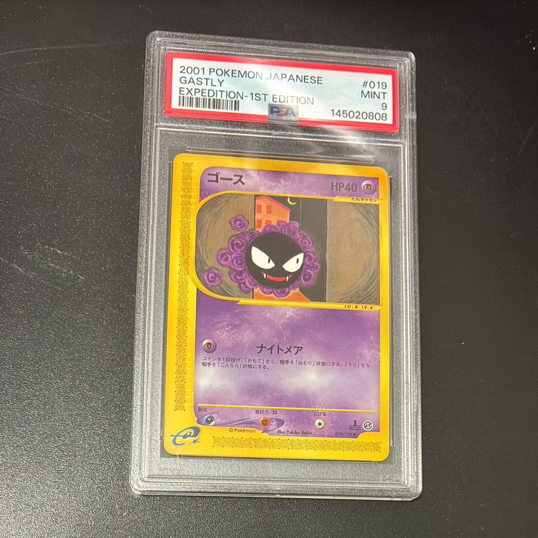 PSA9】ゴース ○ :1ED [e1 019/128](ポケモンカードe 第1弾「基本拡張