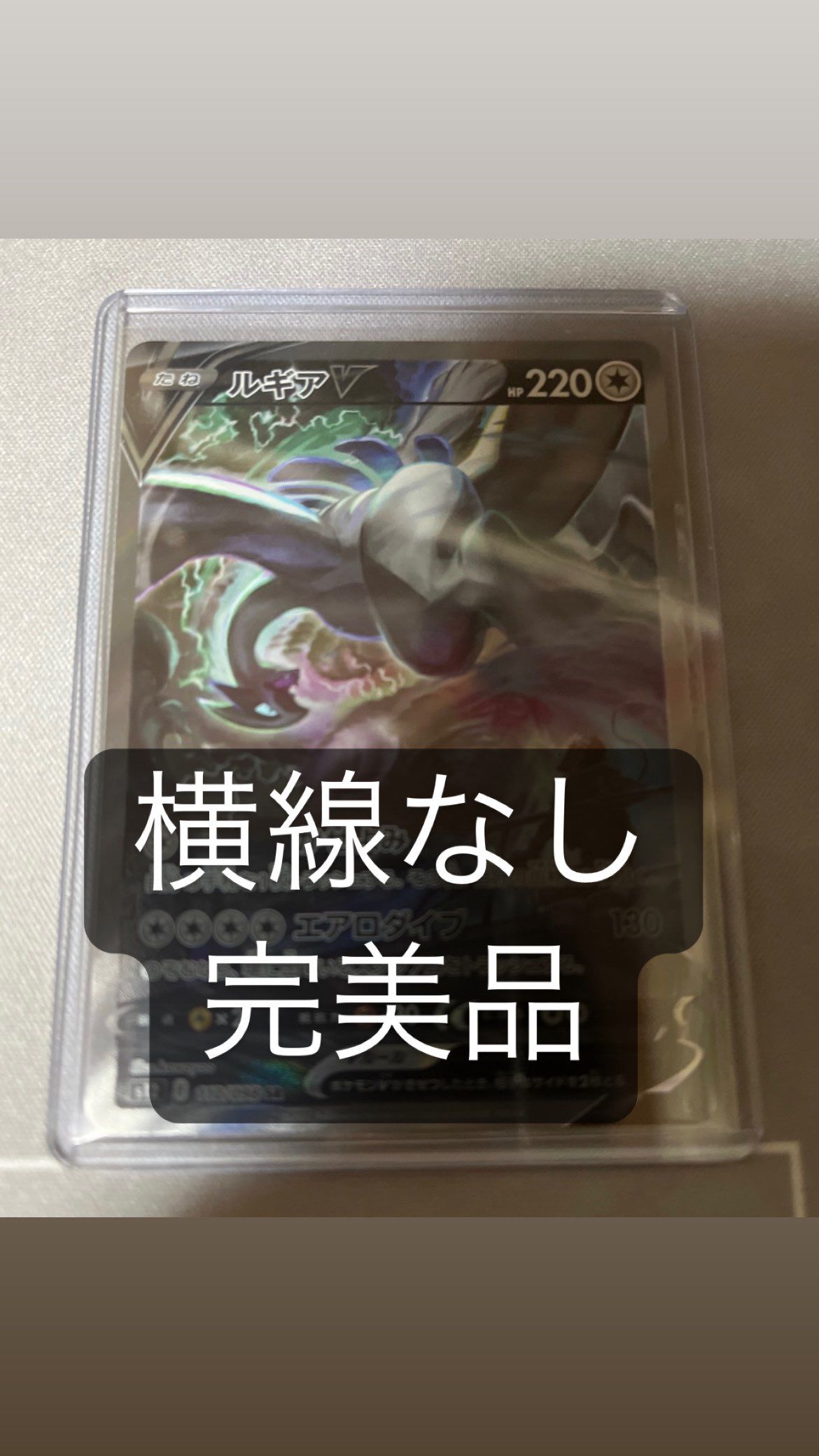 ルギアV SR:SA[s12 110/098](拡張パック「パラダイムトリガー」)